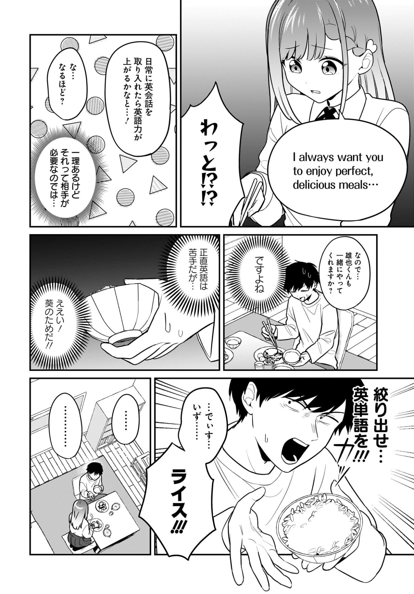 Kutabire Salarymen no Ore, 7-nenburi ni Saikai shita Bishoujo JK to Dosei wo Hajimaru - Chapter 28 - Page 6