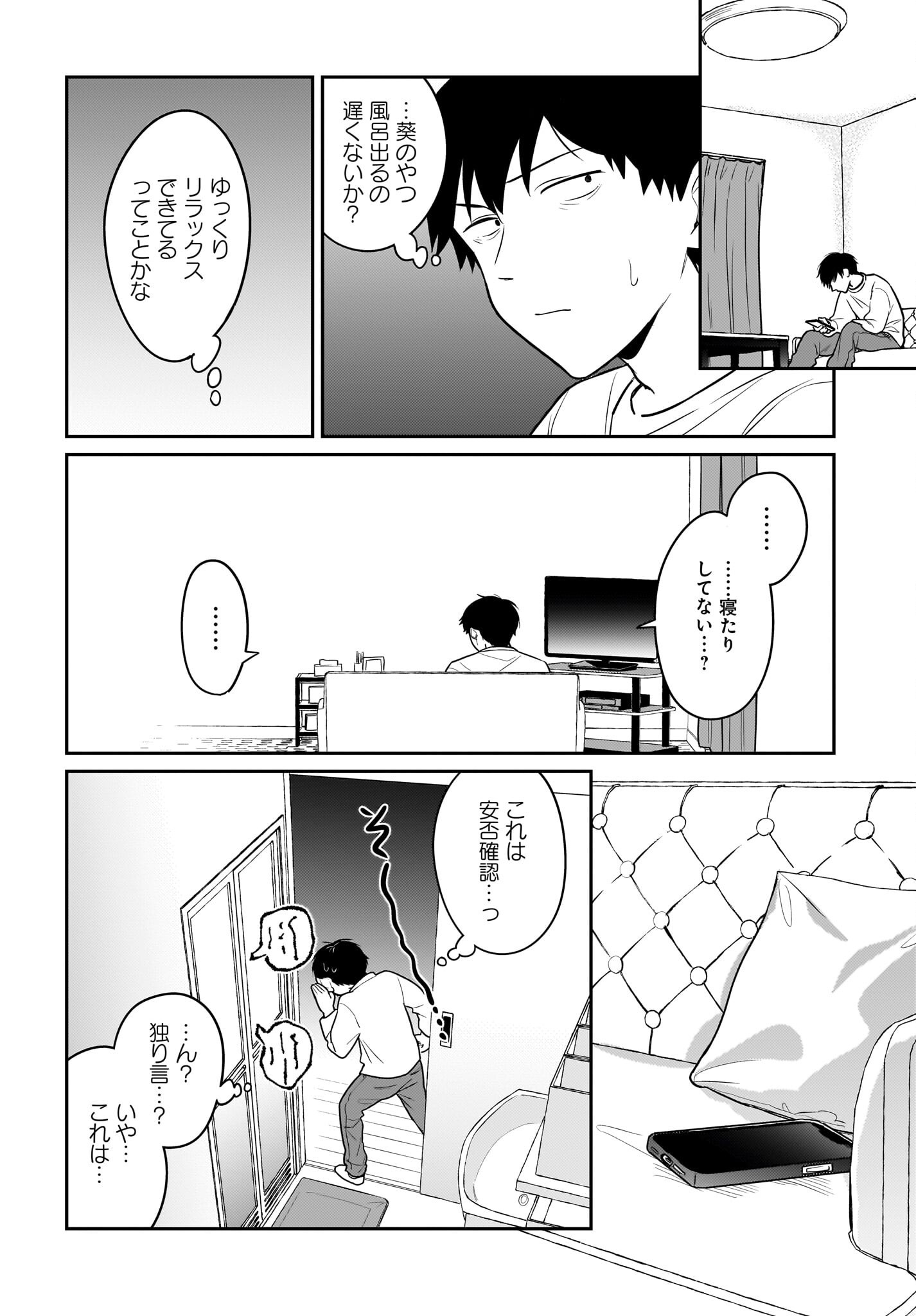 Kutabire Salarymen no Ore, 7-nenburi ni Saikai shita Bishoujo JK to Dosei wo Hajimaru - Chapter 28 - Page 8