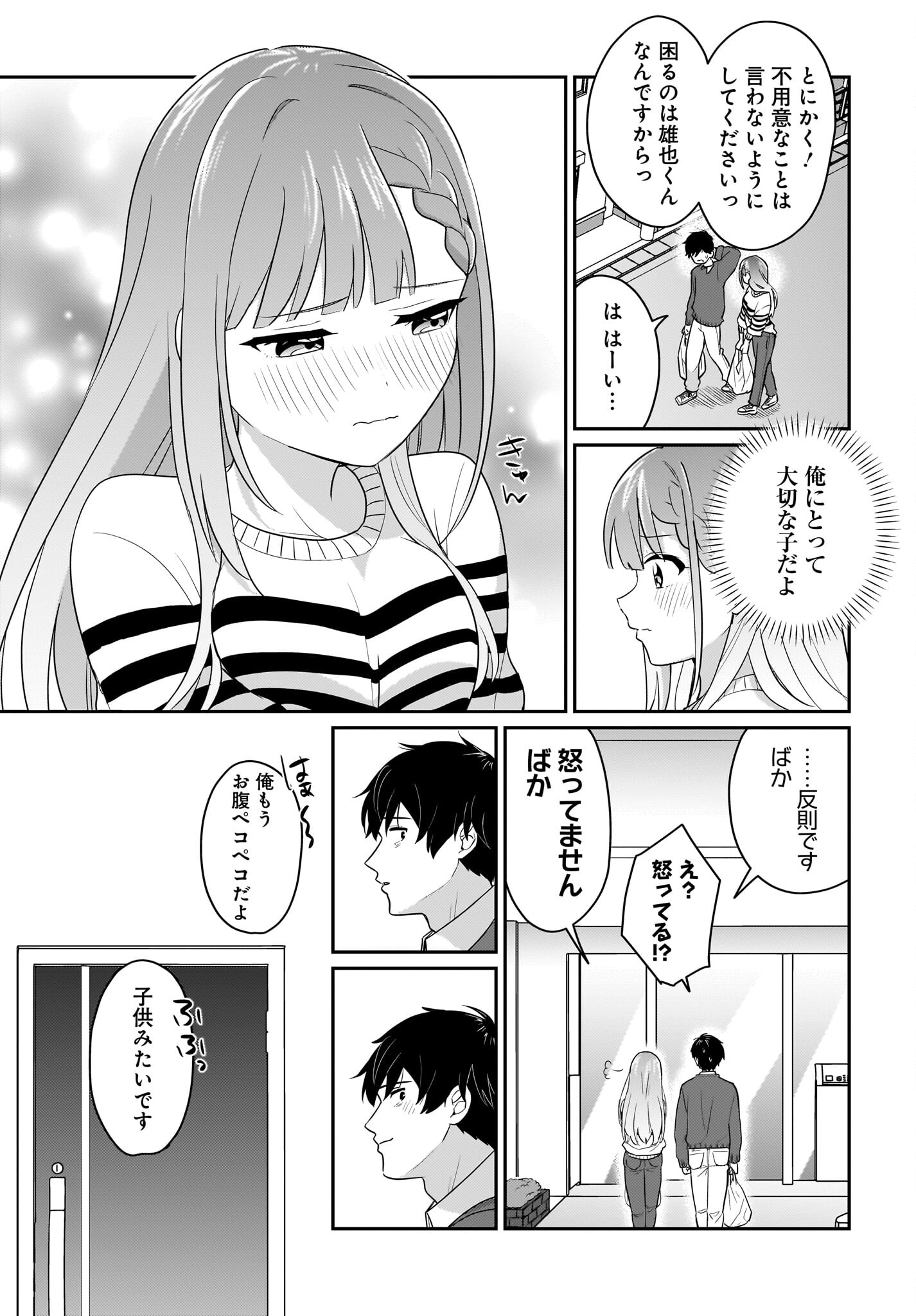 Kutabire Salarymen no Ore, 7-nenburi ni Saikai shita Bishoujo JK to Dosei wo Hajimaru - Chapter 3 - Page 11