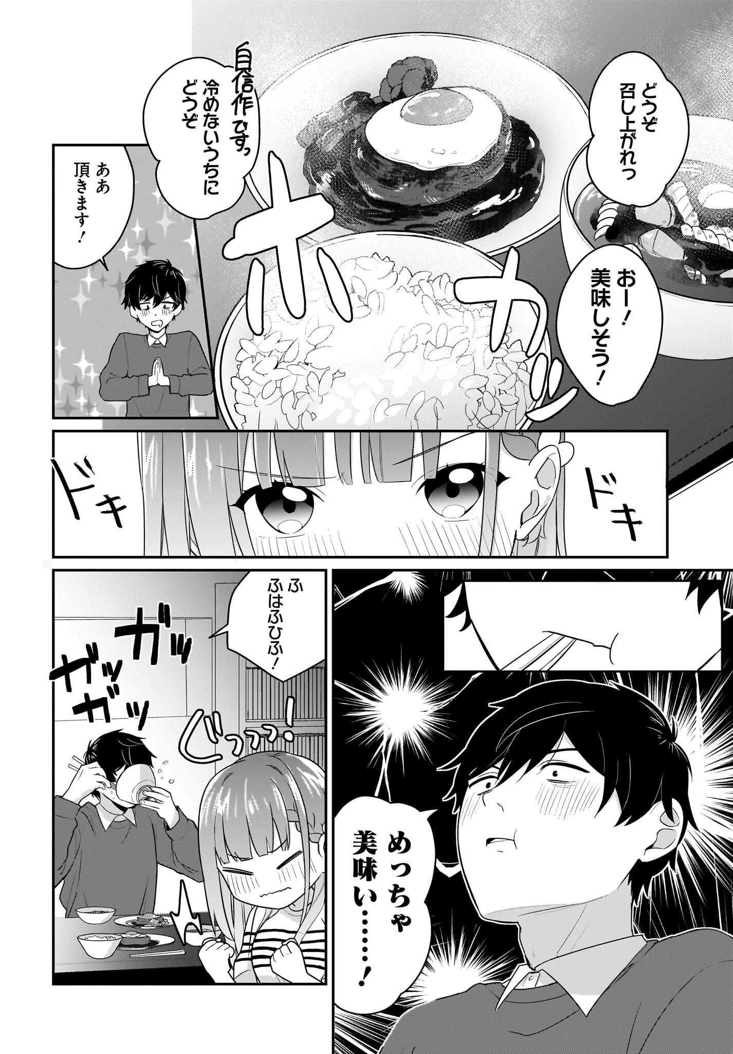 Kutabire Salarymen no Ore, 7-nenburi ni Saikai shita Bishoujo JK to Dosei wo Hajimaru - Chapter 3 - Page 12
