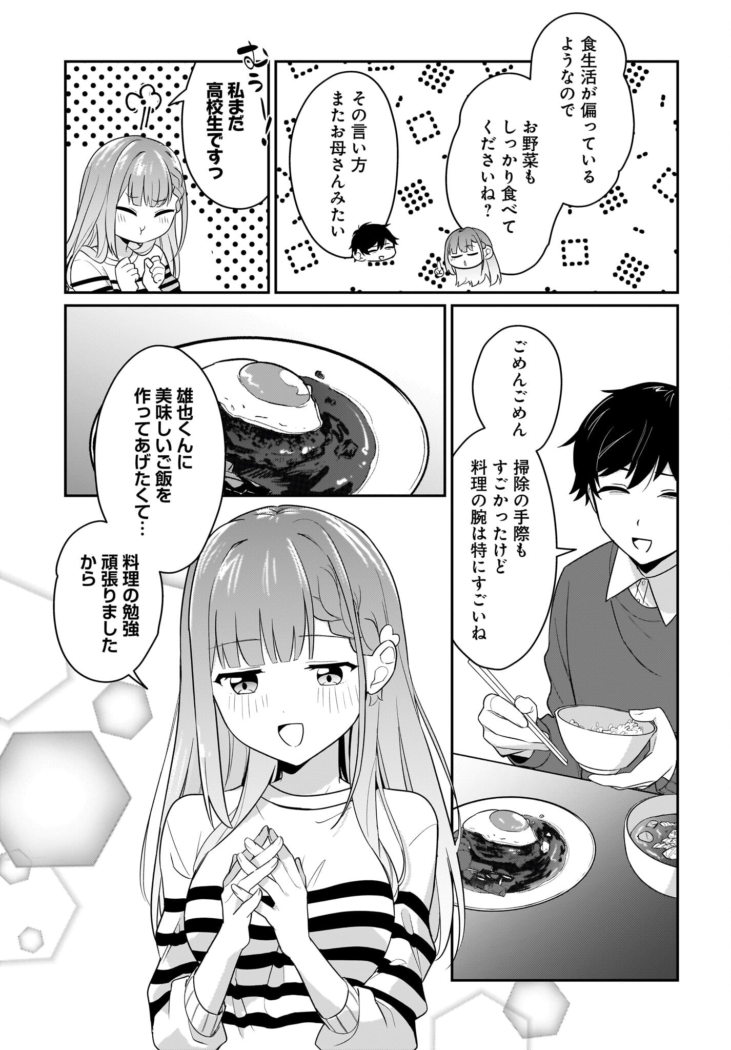 Kutabire Salarymen no Ore, 7-nenburi ni Saikai shita Bishoujo JK to Dosei wo Hajimaru - Chapter 3 - Page 13