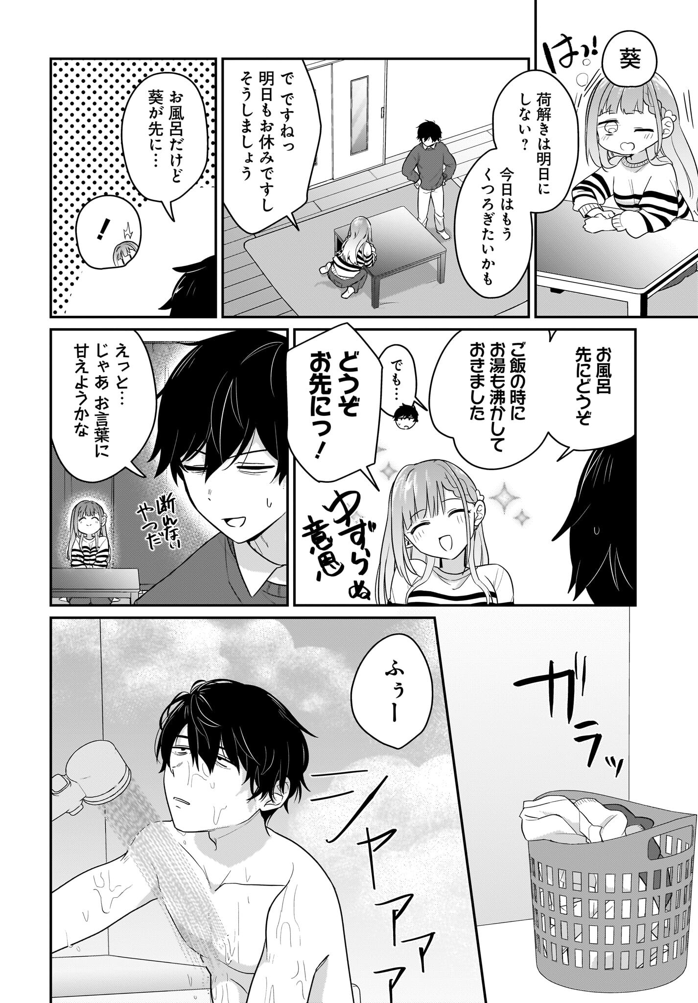 Kutabire Salarymen no Ore, 7-nenburi ni Saikai shita Bishoujo JK to Dosei wo Hajimaru - Chapter 3 - Page 18