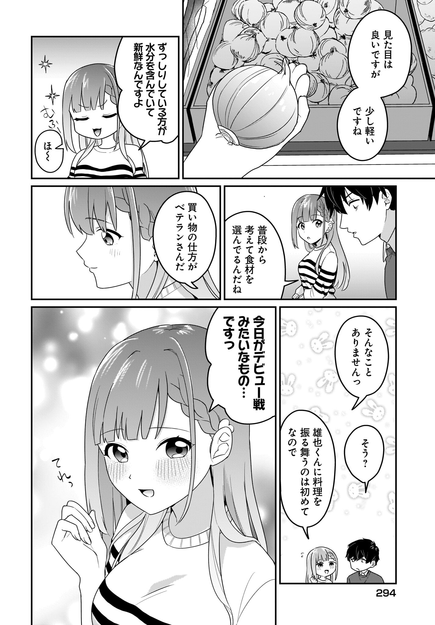 Kutabire Salarymen no Ore, 7-nenburi ni Saikai shita Bishoujo JK to Dosei wo Hajimaru - Chapter 3 - Page 2