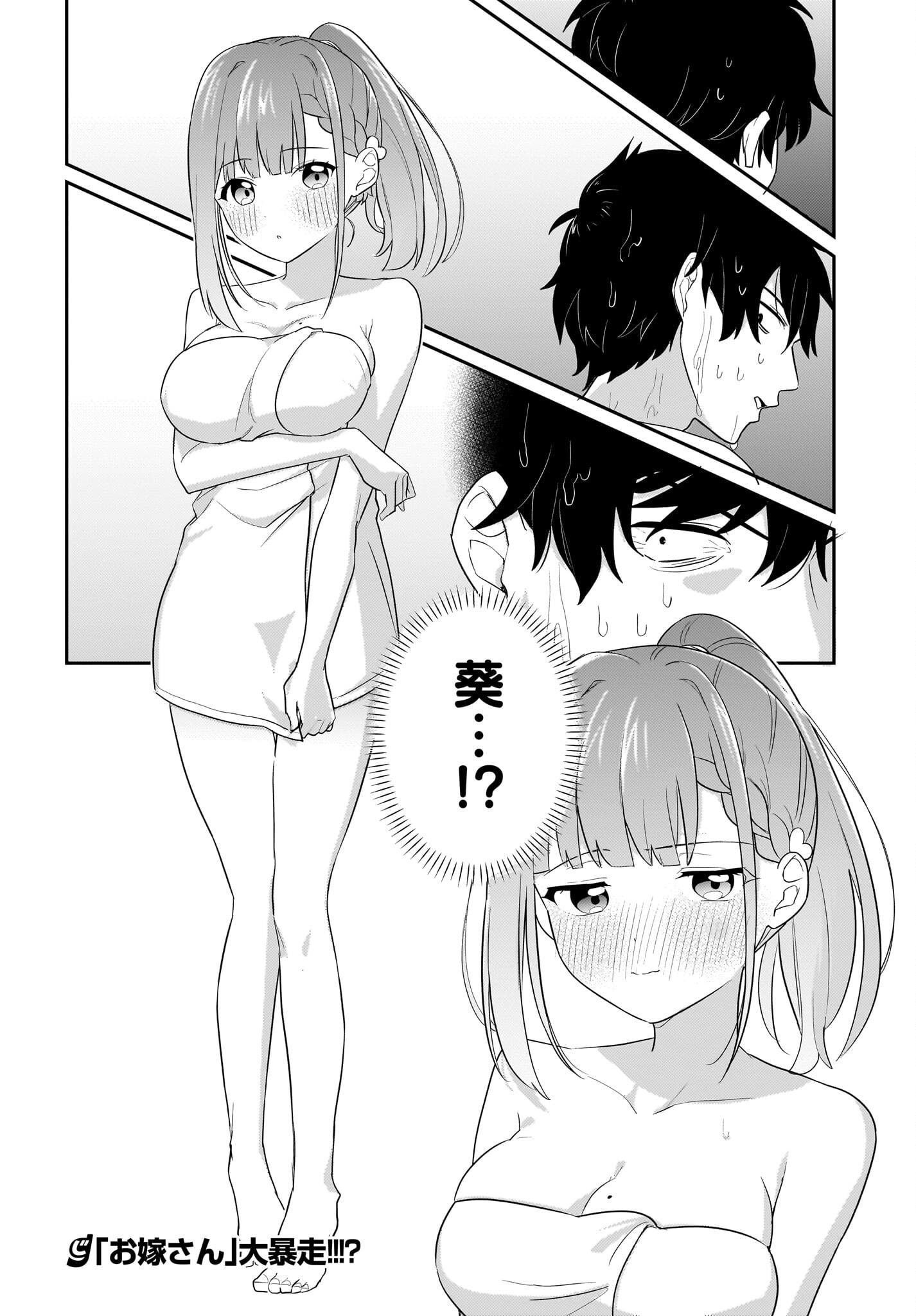 Kutabire Salarymen no Ore, 7-nenburi ni Saikai shita Bishoujo JK to Dosei wo Hajimaru - Chapter 3 - Page 20