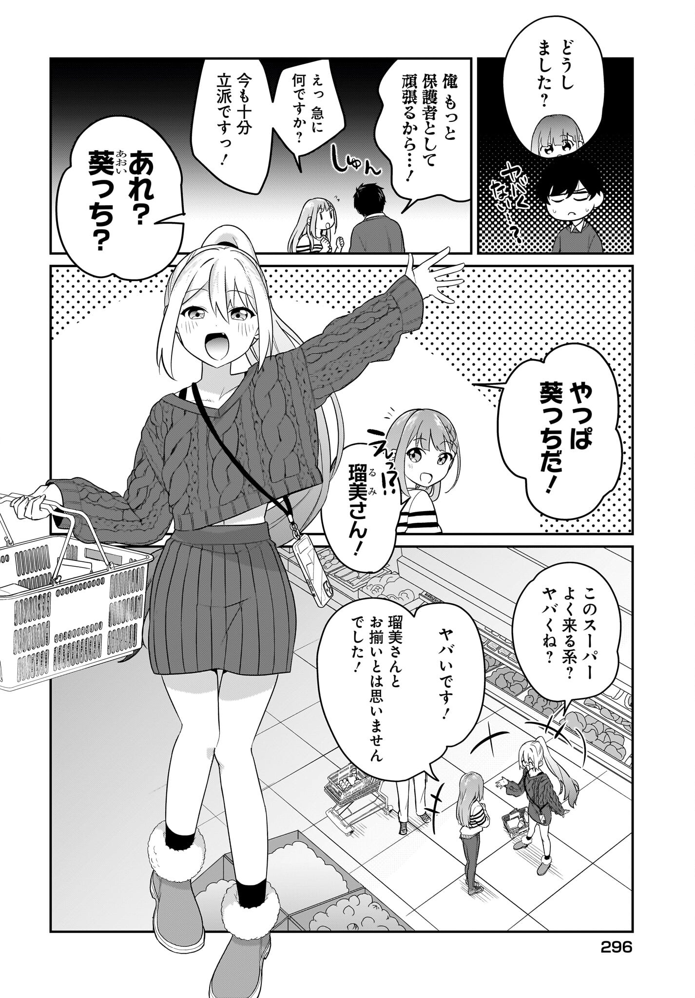 Kutabire Salarymen no Ore, 7-nenburi ni Saikai shita Bishoujo JK to Dosei wo Hajimaru - Chapter 3 - Page 4