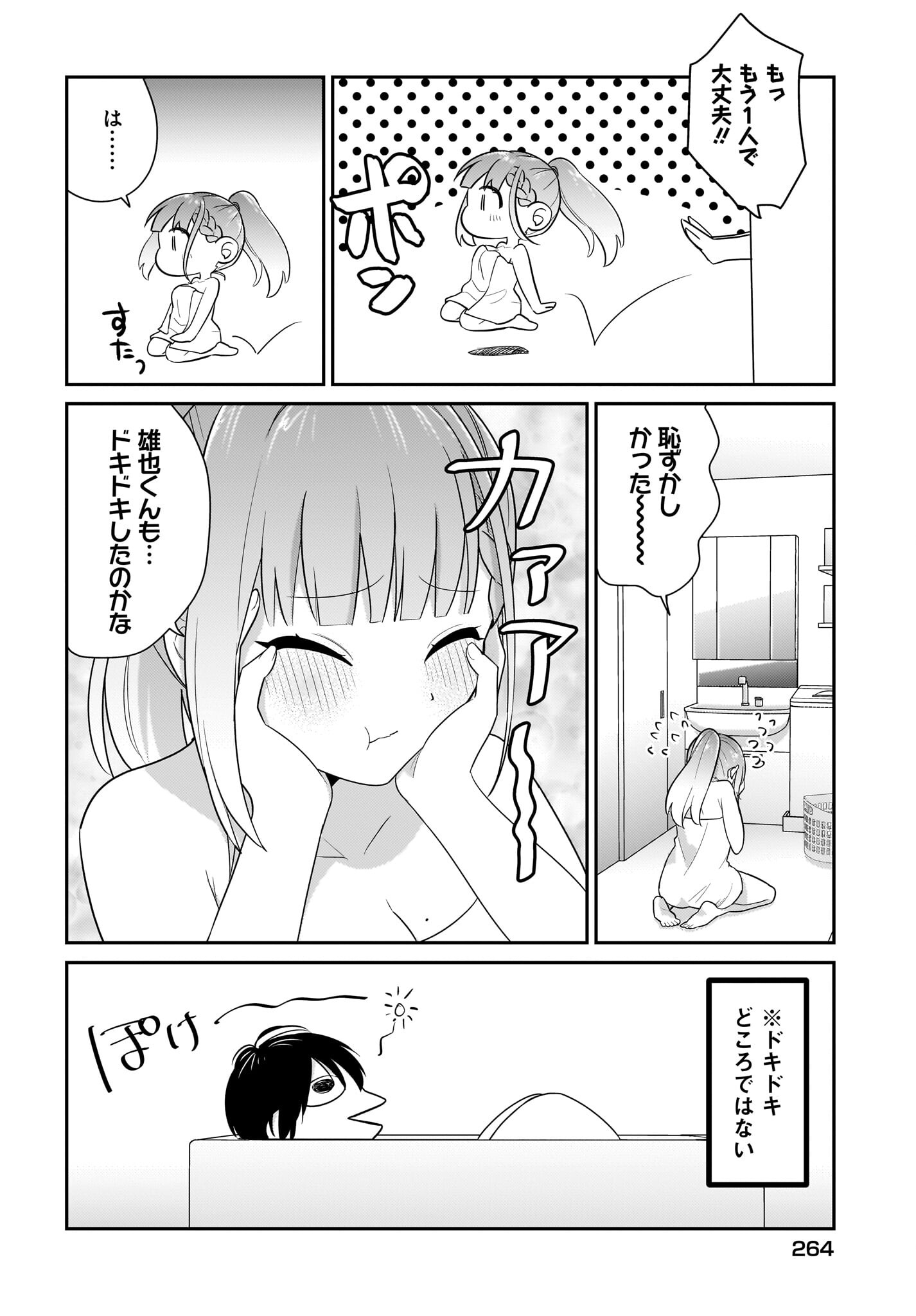 Kutabire Salarymen no Ore, 7-nenburi ni Saikai shita Bishoujo JK to Dosei wo Hajimaru - Chapter 4 - Page 10