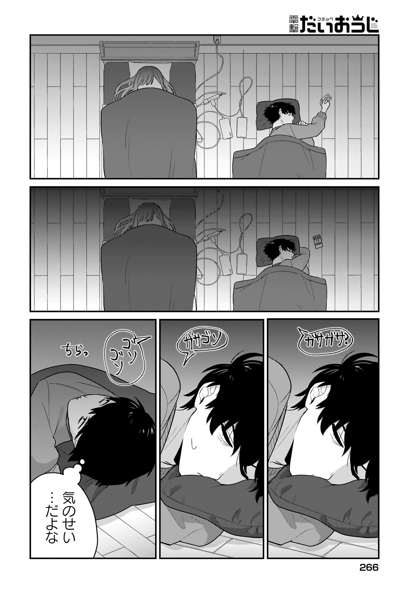 Kutabire Salarymen no Ore, 7-nenburi ni Saikai shita Bishoujo JK to Dosei wo Hajimaru - Chapter 4 - Page 12