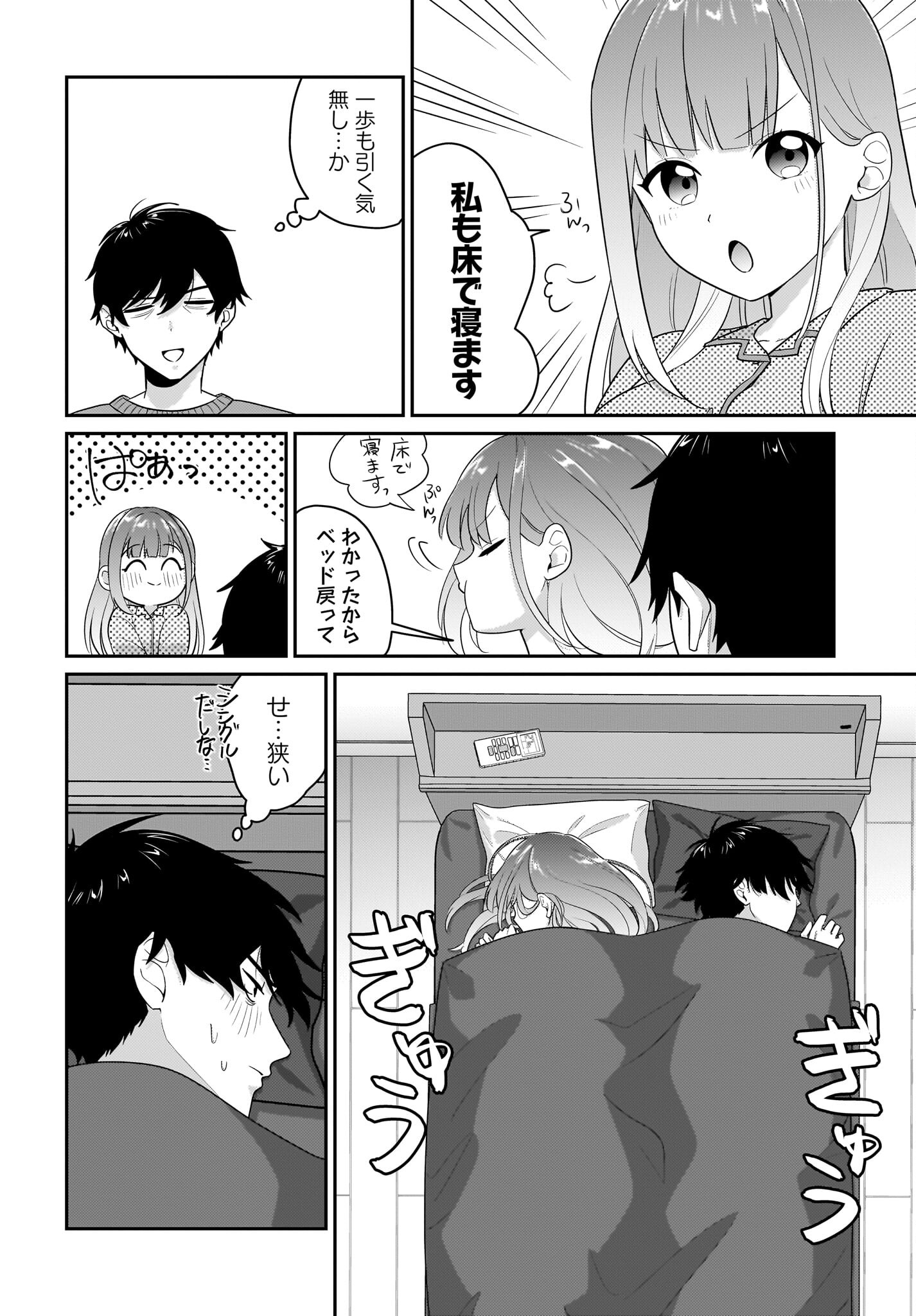 Kutabire Salarymen no Ore, 7-nenburi ni Saikai shita Bishoujo JK to Dosei wo Hajimaru - Chapter 4 - Page 14