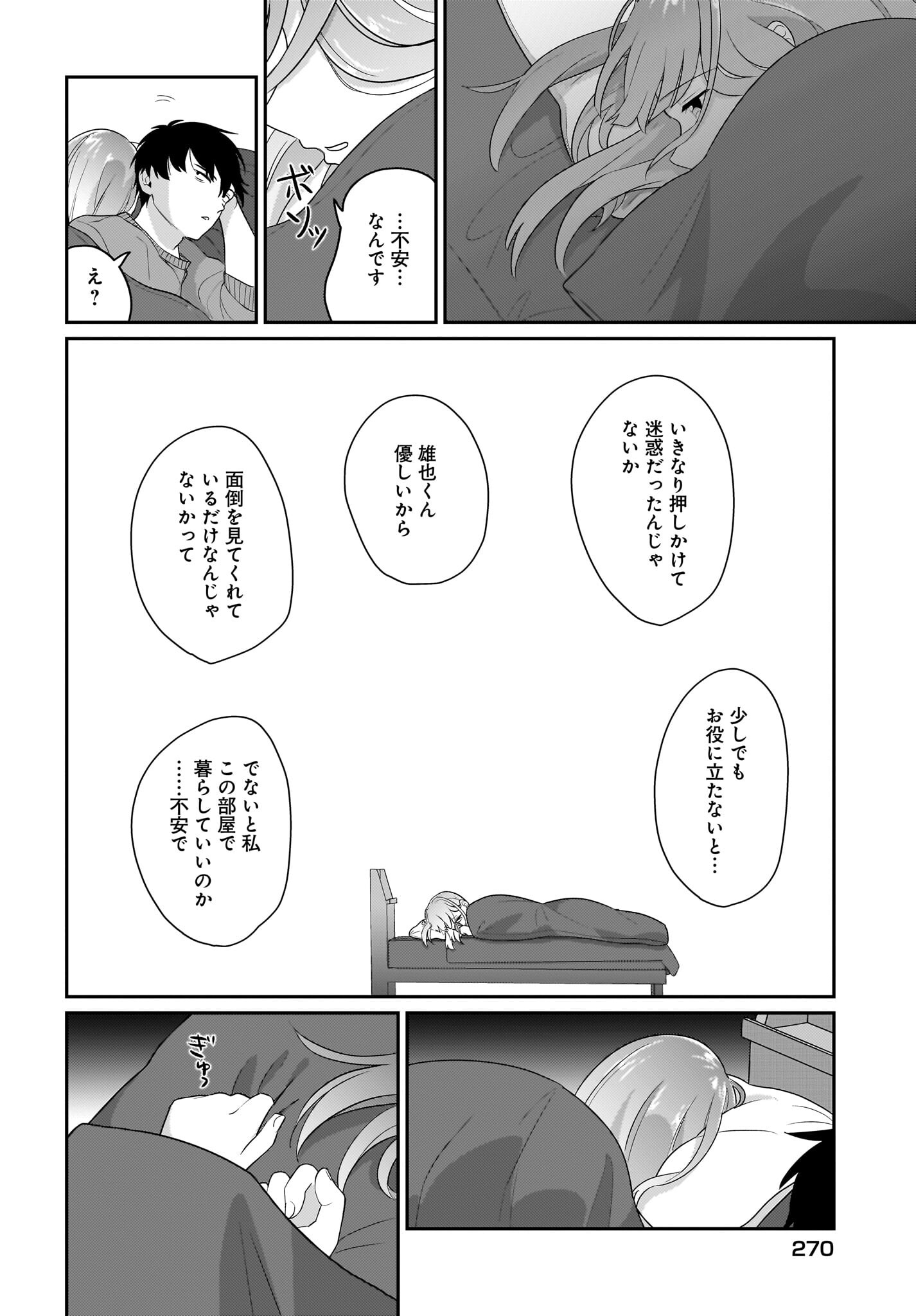Kutabire Salarymen no Ore, 7-nenburi ni Saikai shita Bishoujo JK to Dosei wo Hajimaru - Chapter 4 - Page 16