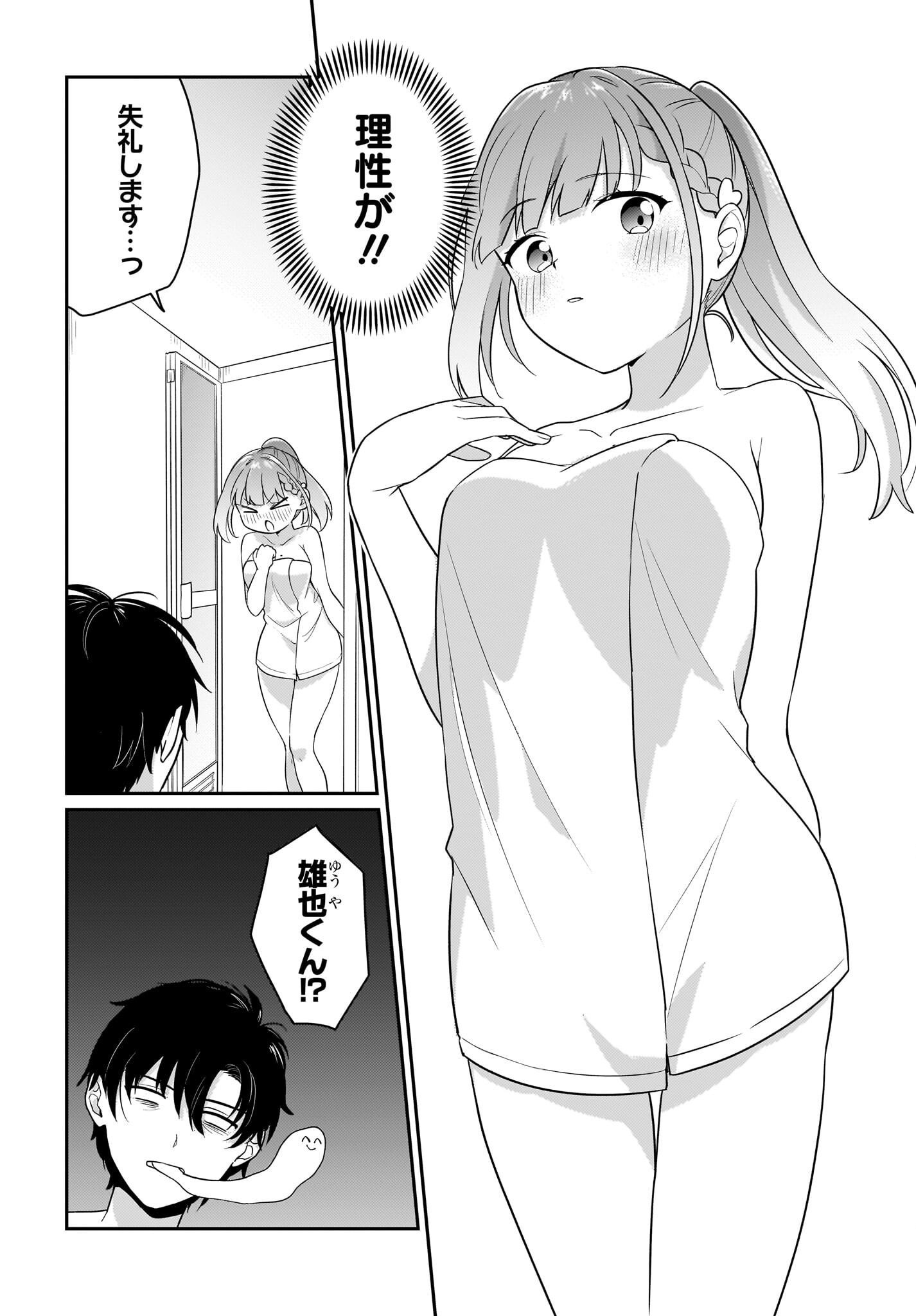 Kutabire Salarymen no Ore, 7-nenburi ni Saikai shita Bishoujo JK to Dosei wo Hajimaru - Chapter 4 - Page 2