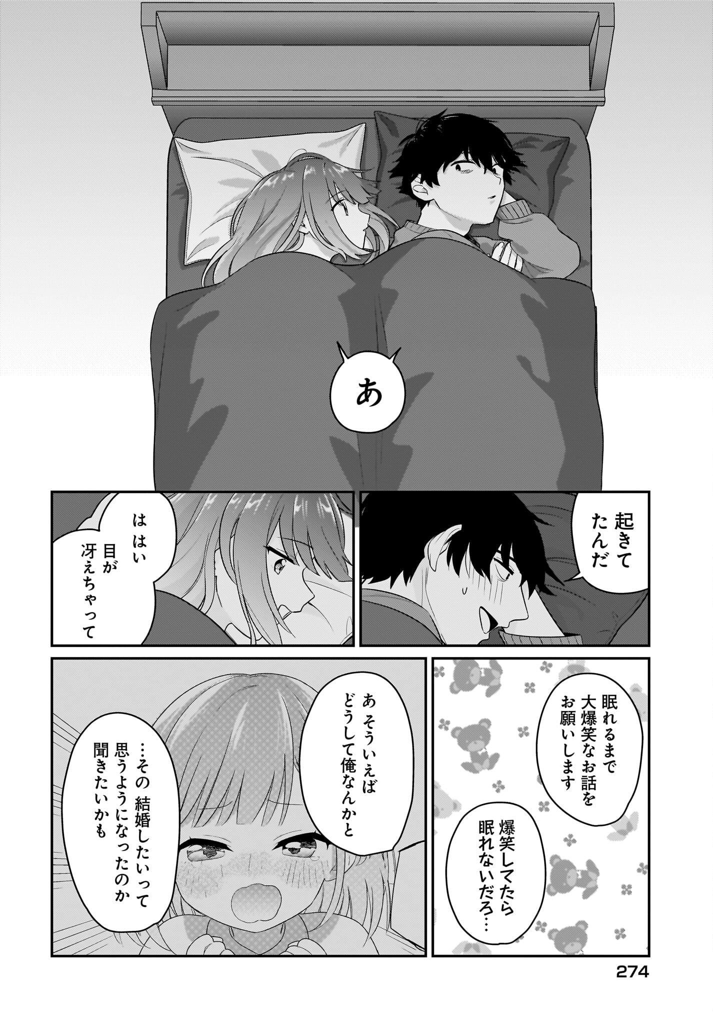 Kutabire Salarymen no Ore, 7-nenburi ni Saikai shita Bishoujo JK to Dosei wo Hajimaru - Chapter 4 - Page 20