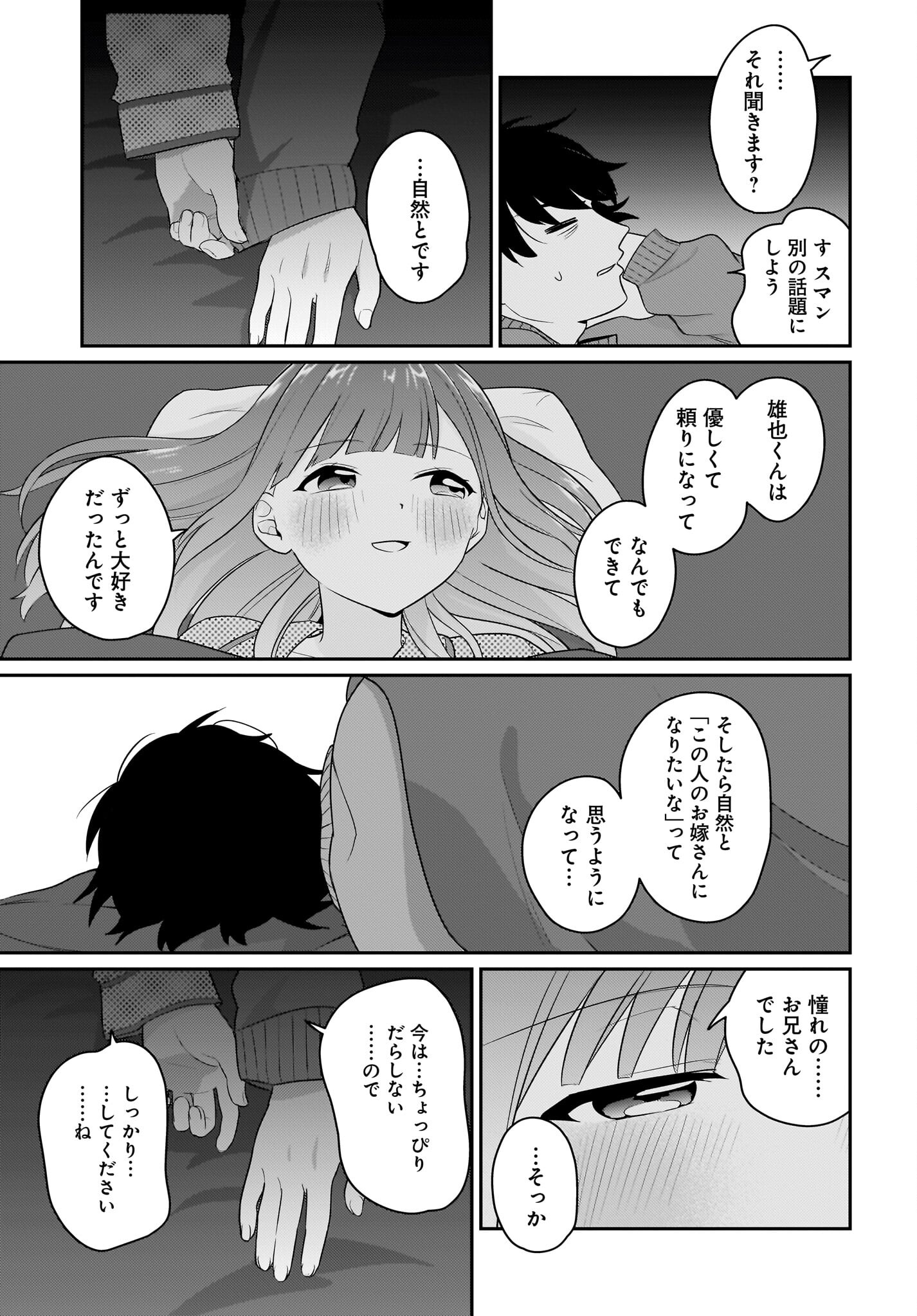 Kutabire Salarymen no Ore, 7-nenburi ni Saikai shita Bishoujo JK to Dosei wo Hajimaru - Chapter 4 - Page 21