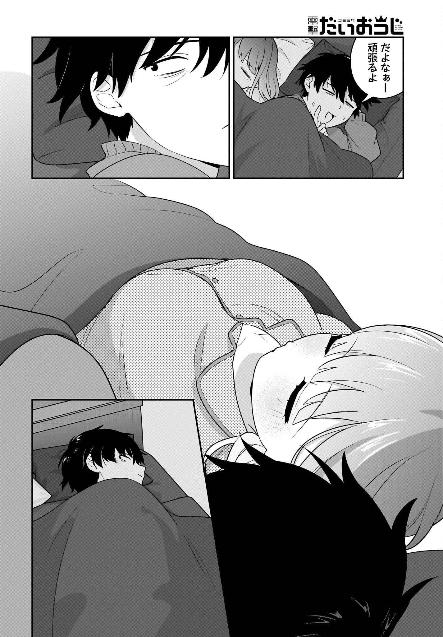 Kutabire Salarymen no Ore, 7-nenburi ni Saikai shita Bishoujo JK to Dosei wo Hajimaru - Chapter 4 - Page 22
