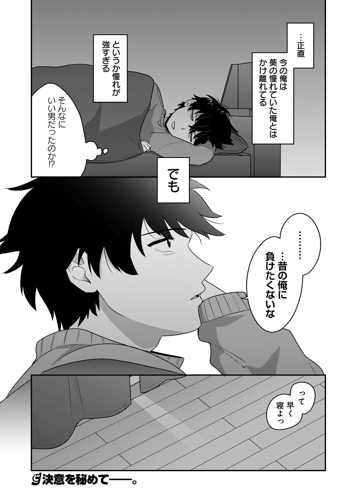 Kutabire Salarymen no Ore, 7-nenburi ni Saikai shita Bishoujo JK to Dosei wo Hajimaru - Chapter 4 - Page 23