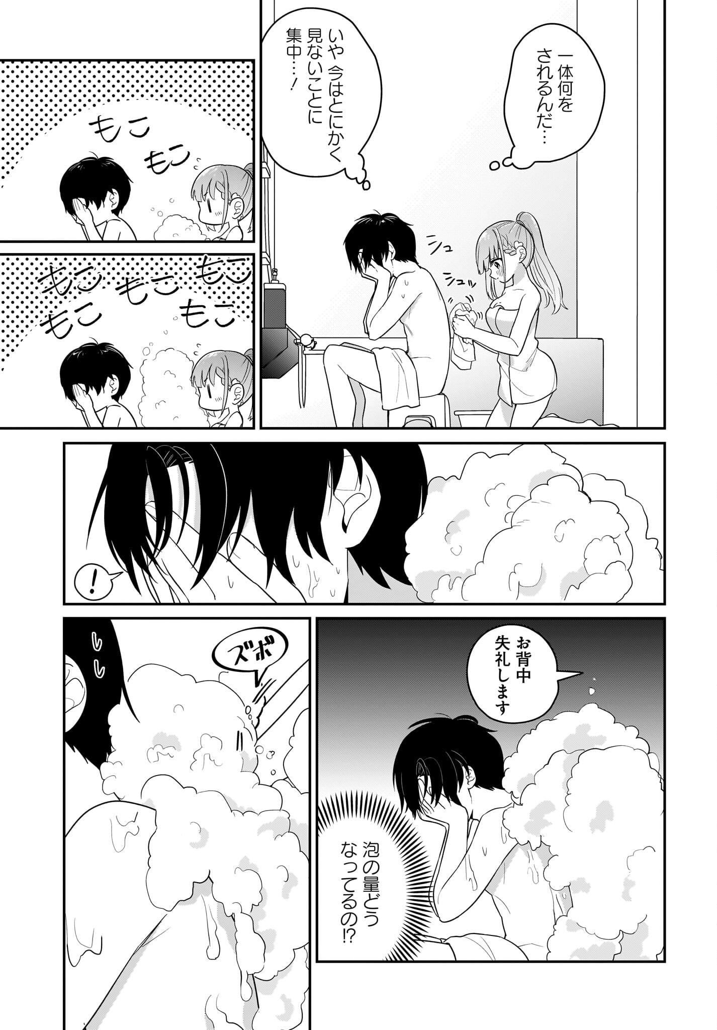 Kutabire Salarymen no Ore, 7-nenburi ni Saikai shita Bishoujo JK to Dosei wo Hajimaru - Chapter 4 - Page 5