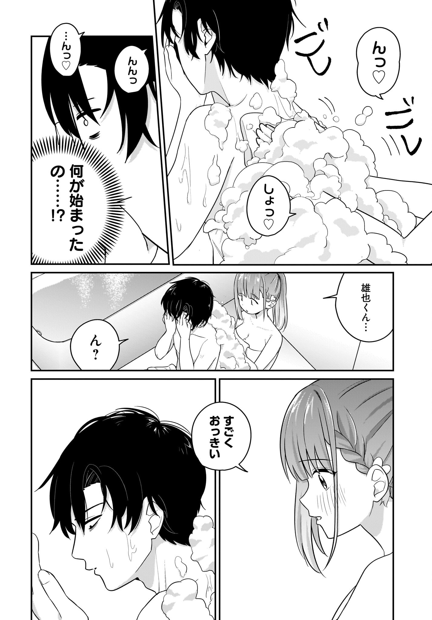 Kutabire Salarymen no Ore, 7-nenburi ni Saikai shita Bishoujo JK to Dosei wo Hajimaru - Chapter 4 - Page 6