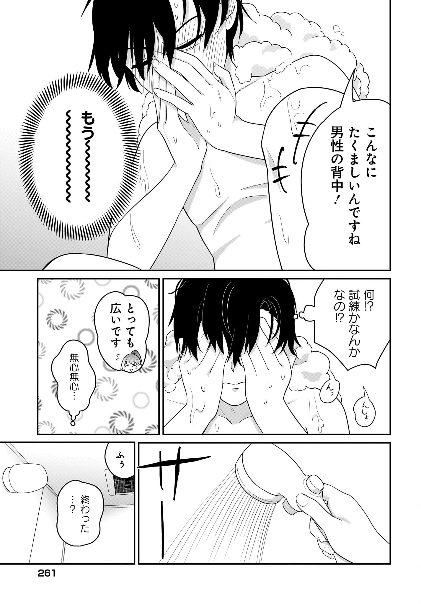Kutabire Salarymen no Ore, 7-nenburi ni Saikai shita Bishoujo JK to Dosei wo Hajimaru - Chapter 4 - Page 7