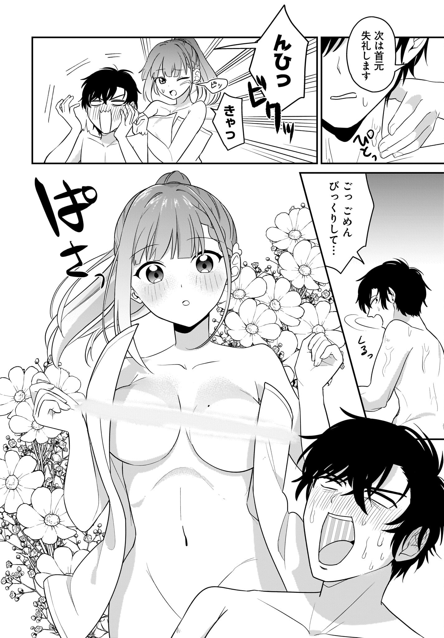 Kutabire Salarymen no Ore, 7-nenburi ni Saikai shita Bishoujo JK to Dosei wo Hajimaru - Chapter 4 - Page 8