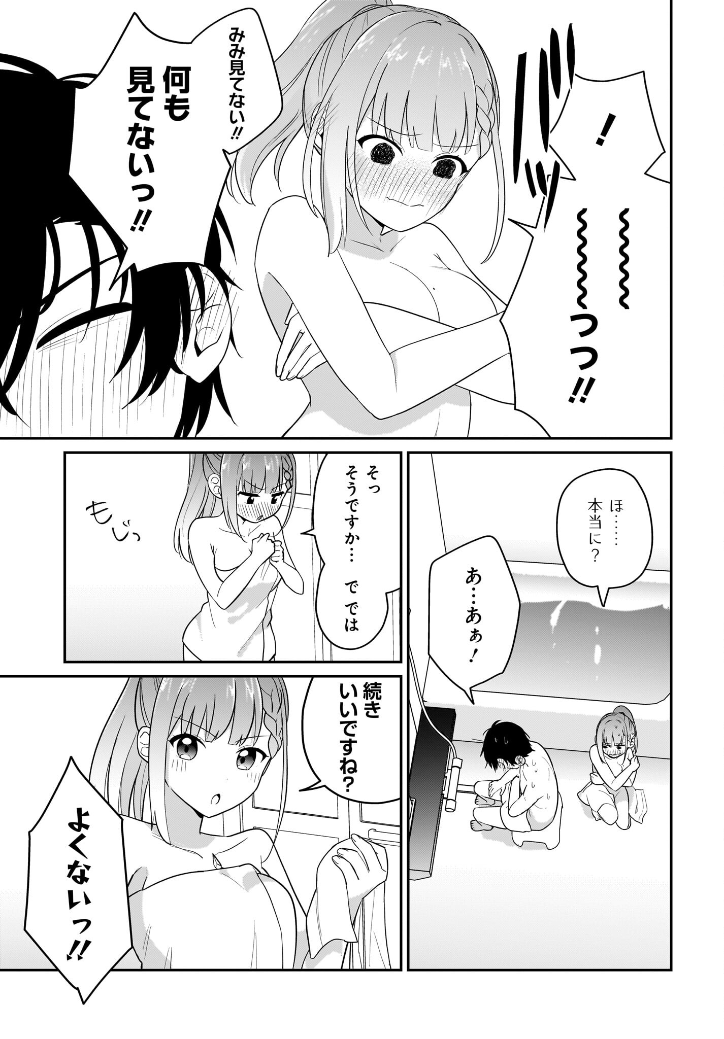 Kutabire Salarymen no Ore, 7-nenburi ni Saikai shita Bishoujo JK to Dosei wo Hajimaru - Chapter 4 - Page 9