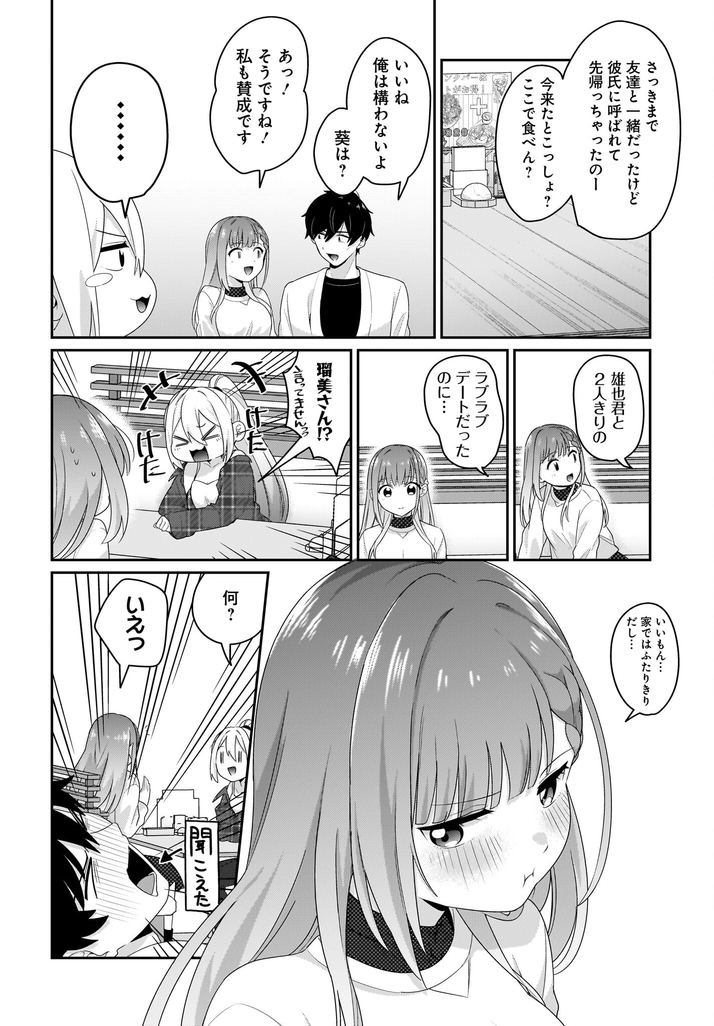 Kutabire Salarymen no Ore, 7-nenburi ni Saikai shita Bishoujo JK to Dosei wo Hajimaru - Chapter 5 - Page 18