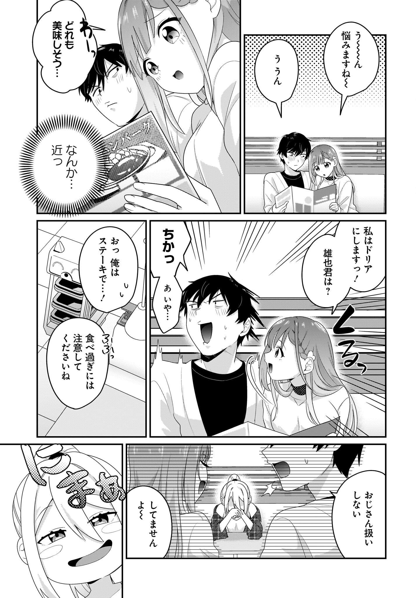 Kutabire Salarymen no Ore, 7-nenburi ni Saikai shita Bishoujo JK to Dosei wo Hajimaru - Chapter 5 - Page 19
