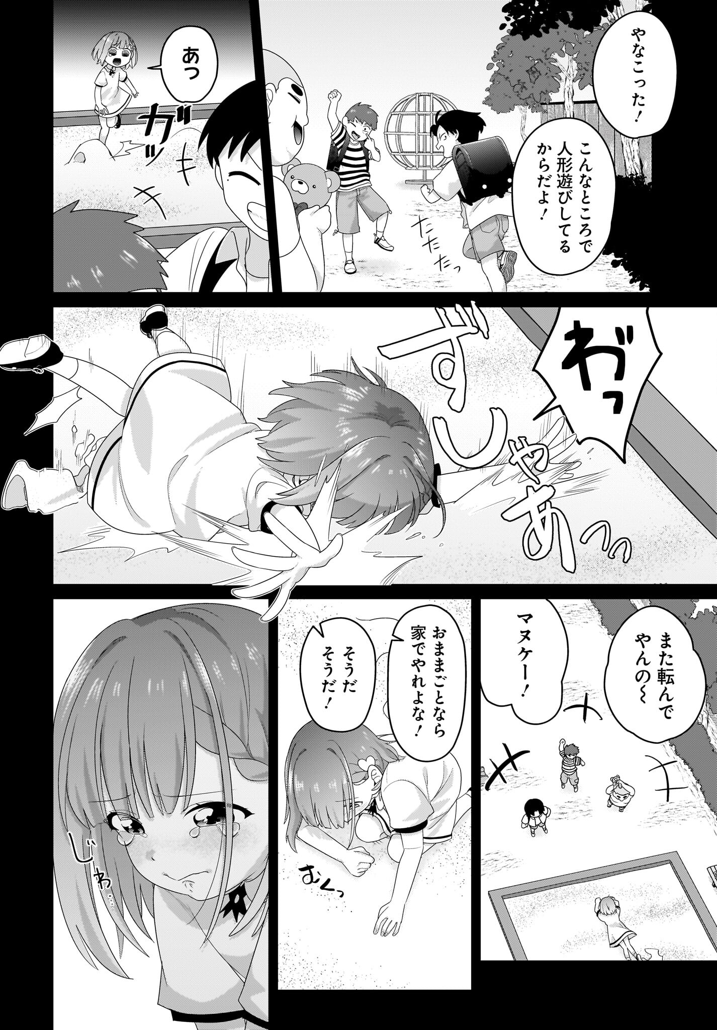 Kutabire Salarymen no Ore, 7-nenburi ni Saikai shita Bishoujo JK to Dosei wo Hajimaru - Chapter 5 - Page 2