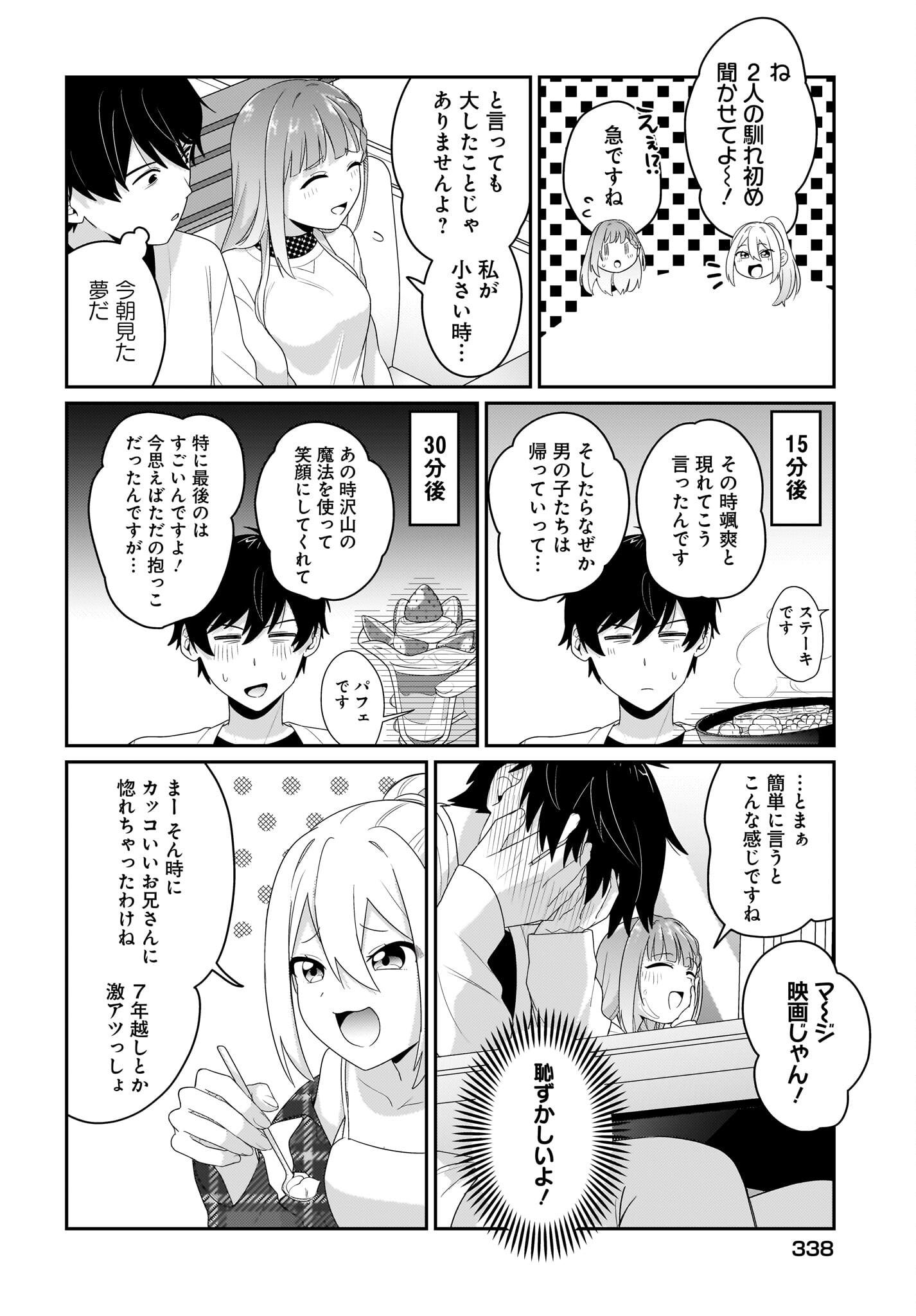 Kutabire Salarymen no Ore, 7-nenburi ni Saikai shita Bishoujo JK to Dosei wo Hajimaru - Chapter 5 - Page 20