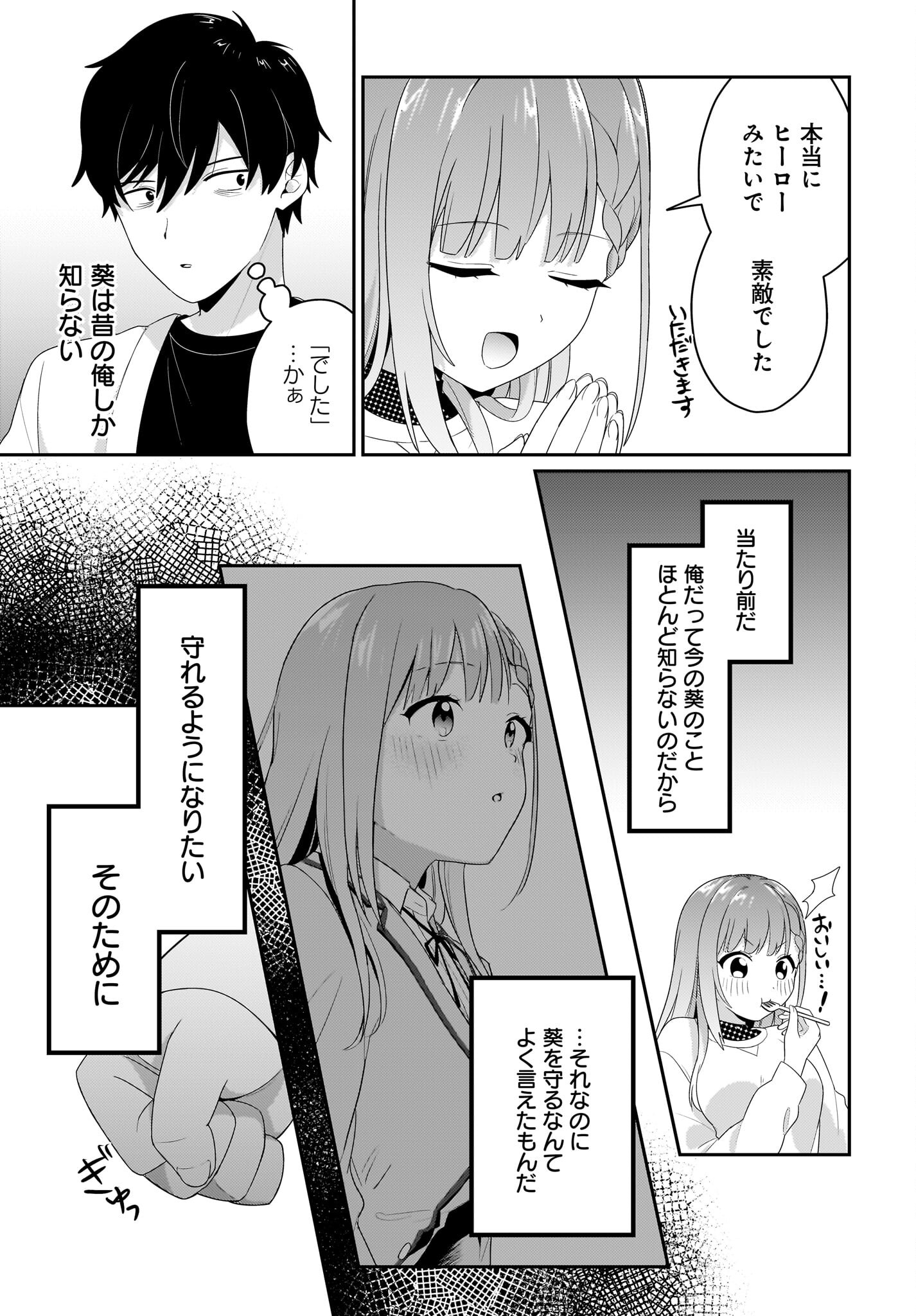 Kutabire Salarymen no Ore, 7-nenburi ni Saikai shita Bishoujo JK to Dosei wo Hajimaru - Chapter 5 - Page 21