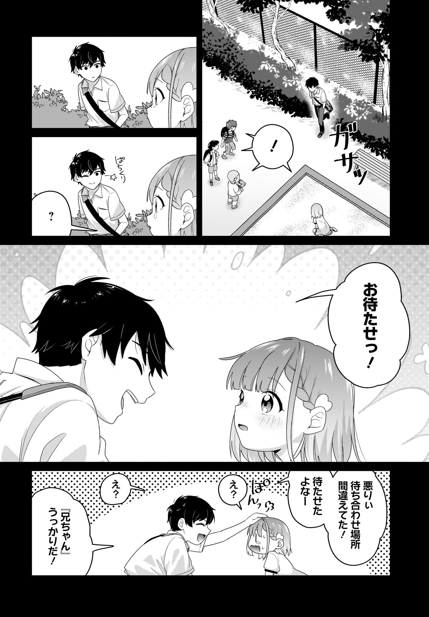 Kutabire Salarymen no Ore, 7-nenburi ni Saikai shita Bishoujo JK to Dosei wo Hajimaru - Chapter 5 - Page 4