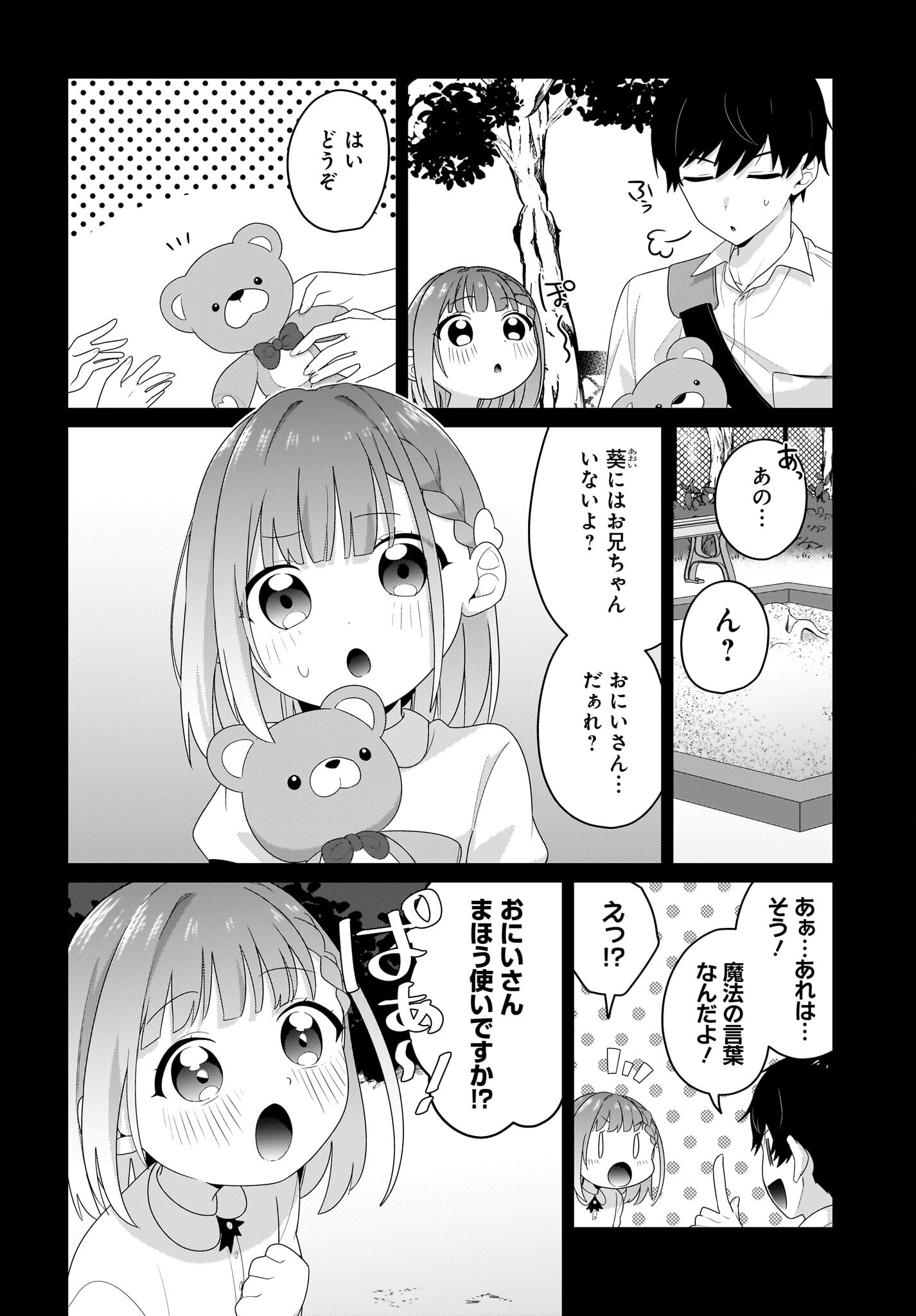 Kutabire Salarymen no Ore, 7-nenburi ni Saikai shita Bishoujo JK to Dosei wo Hajimaru - Chapter 5 - Page 6