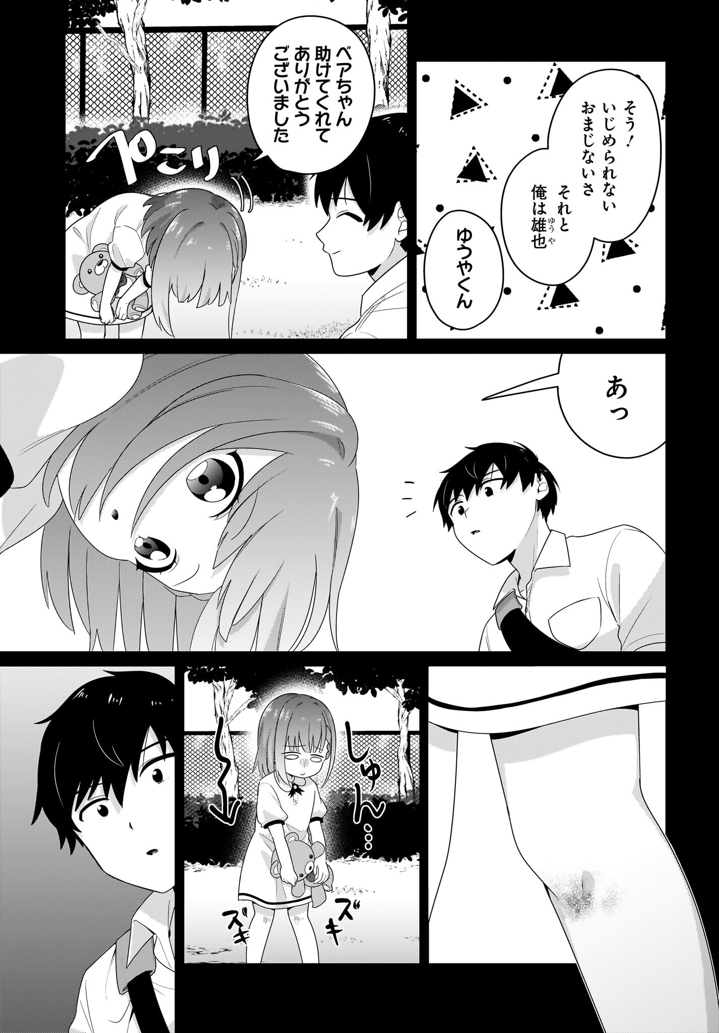 Kutabire Salarymen no Ore, 7-nenburi ni Saikai shita Bishoujo JK to Dosei wo Hajimaru - Chapter 5 - Page 7