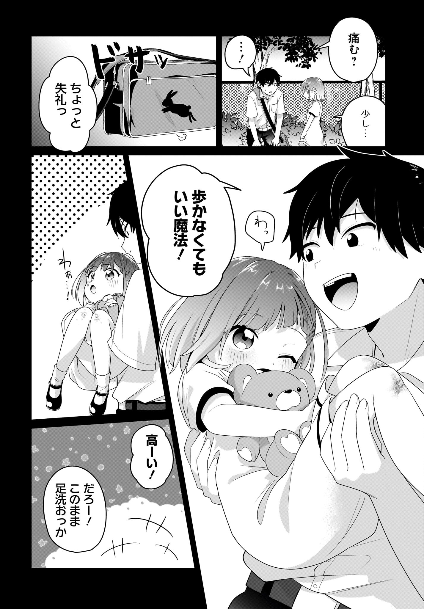 Kutabire Salarymen no Ore, 7-nenburi ni Saikai shita Bishoujo JK to Dosei wo Hajimaru - Chapter 5 - Page 8