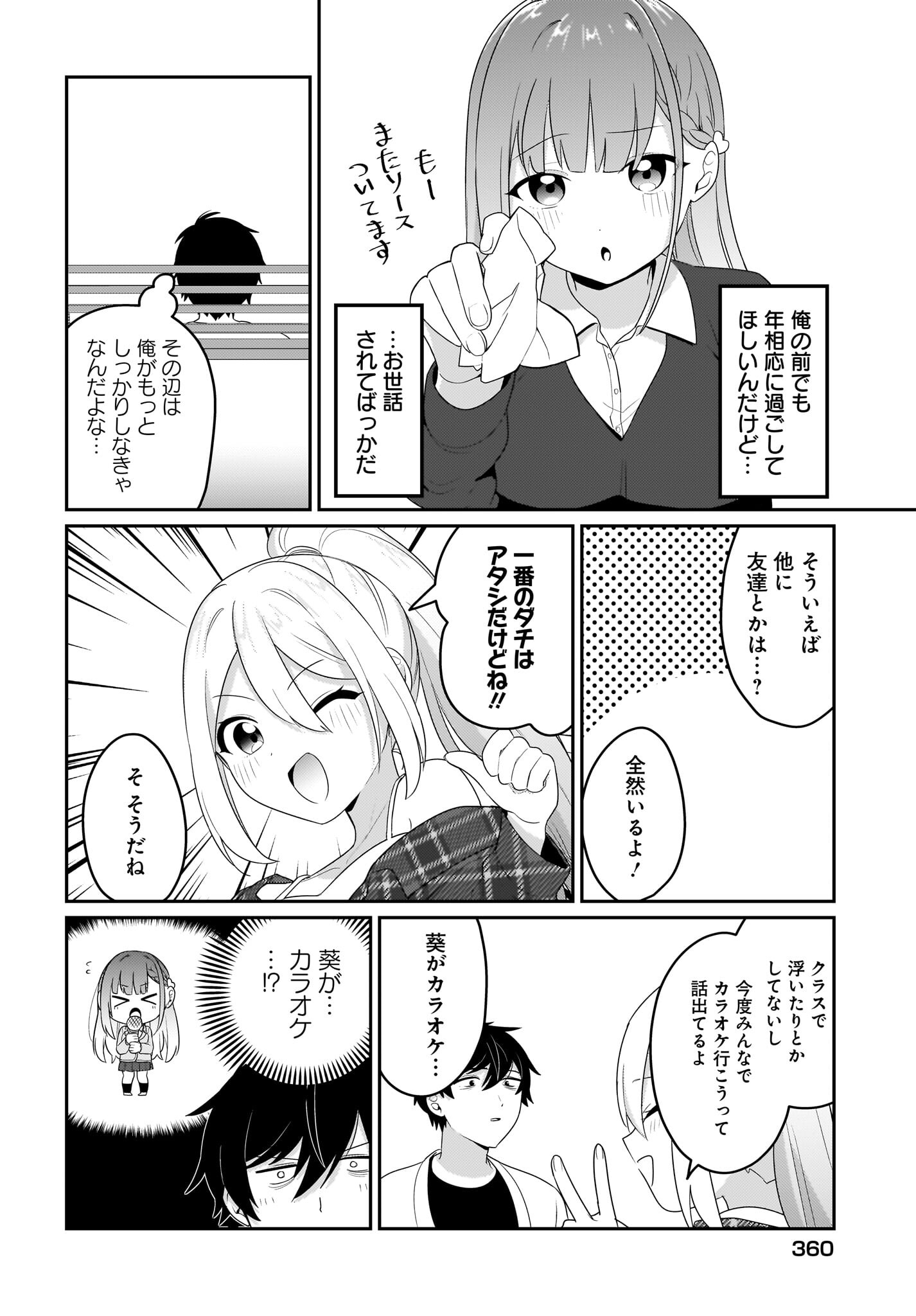 Kutabire Salarymen no Ore, 7-nenburi ni Saikai shita Bishoujo JK to Dosei wo Hajimaru - Chapter 6 - Page 10