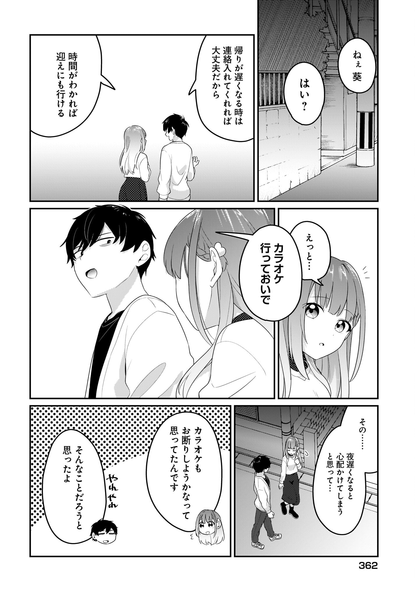 Kutabire Salarymen no Ore, 7-nenburi ni Saikai shita Bishoujo JK to Dosei wo Hajimaru - Chapter 6 - Page 12