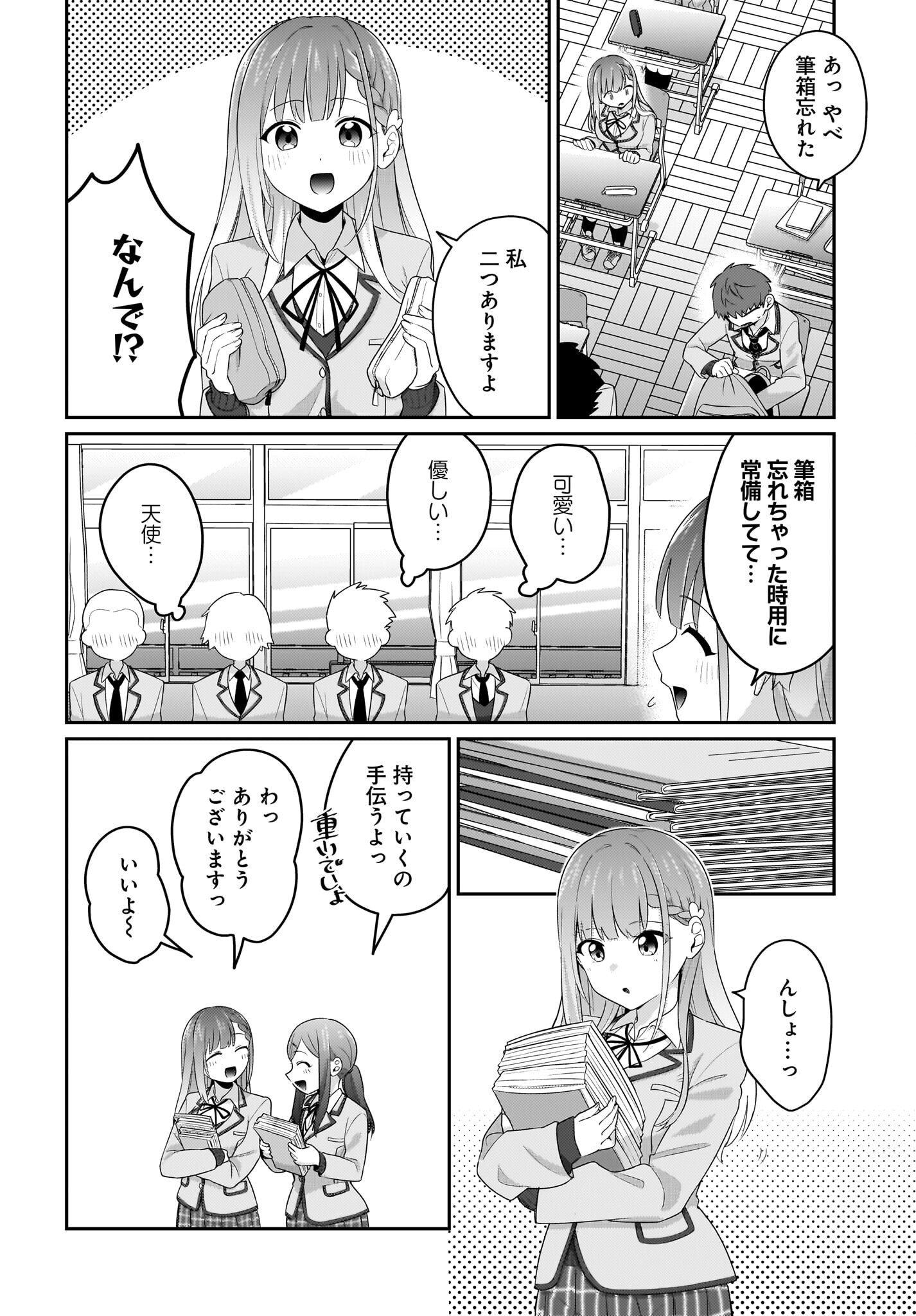 Kutabire Salarymen no Ore, 7-nenburi ni Saikai shita Bishoujo JK to Dosei wo Hajimaru - Chapter 6 - Page 2