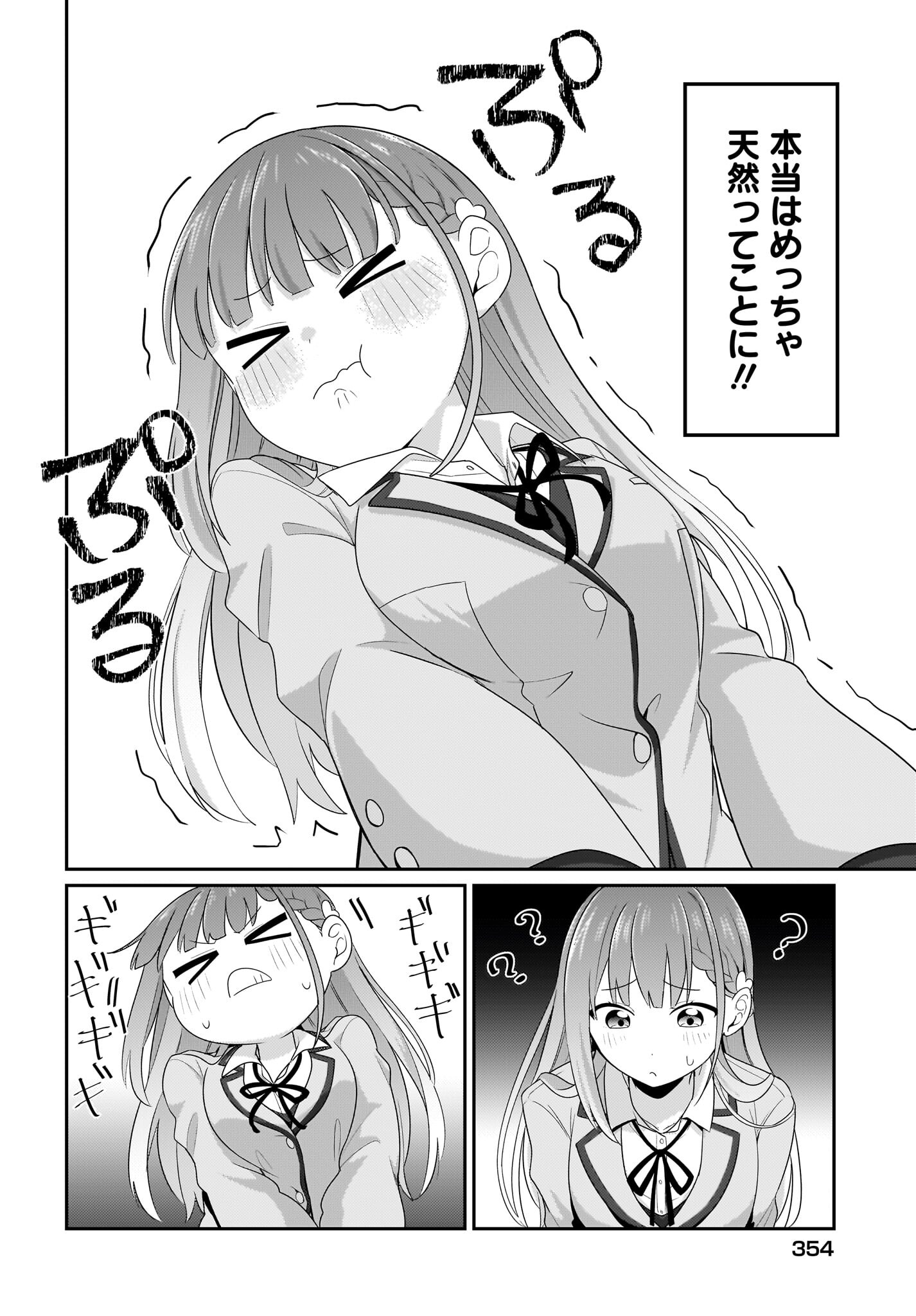 Kutabire Salarymen no Ore, 7-nenburi ni Saikai shita Bishoujo JK to Dosei wo Hajimaru - Chapter 6 - Page 4
