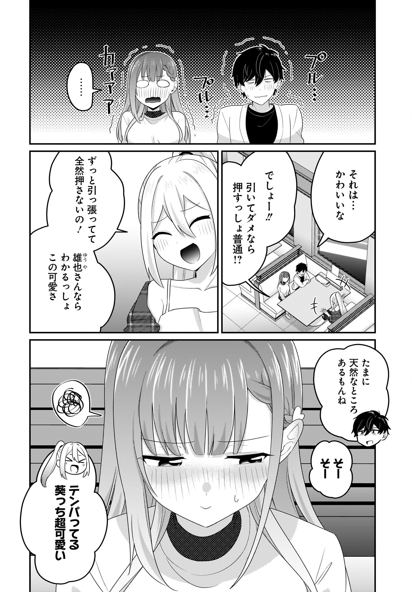 Kutabire Salarymen no Ore, 7-nenburi ni Saikai shita Bishoujo JK to Dosei wo Hajimaru - Chapter 6 - Page 6