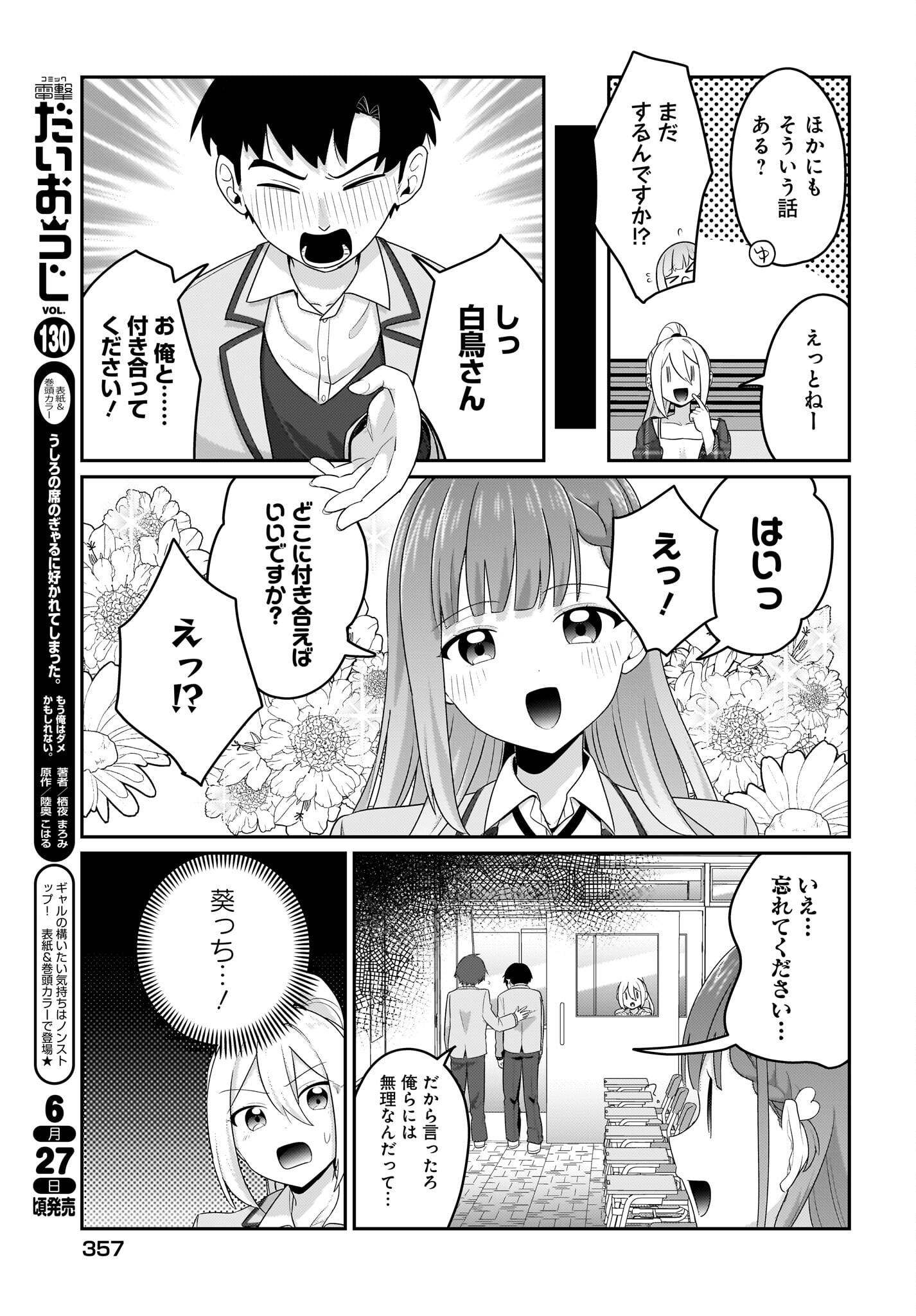 Kutabire Salarymen no Ore, 7-nenburi ni Saikai shita Bishoujo JK to Dosei wo Hajimaru - Chapter 6 - Page 7