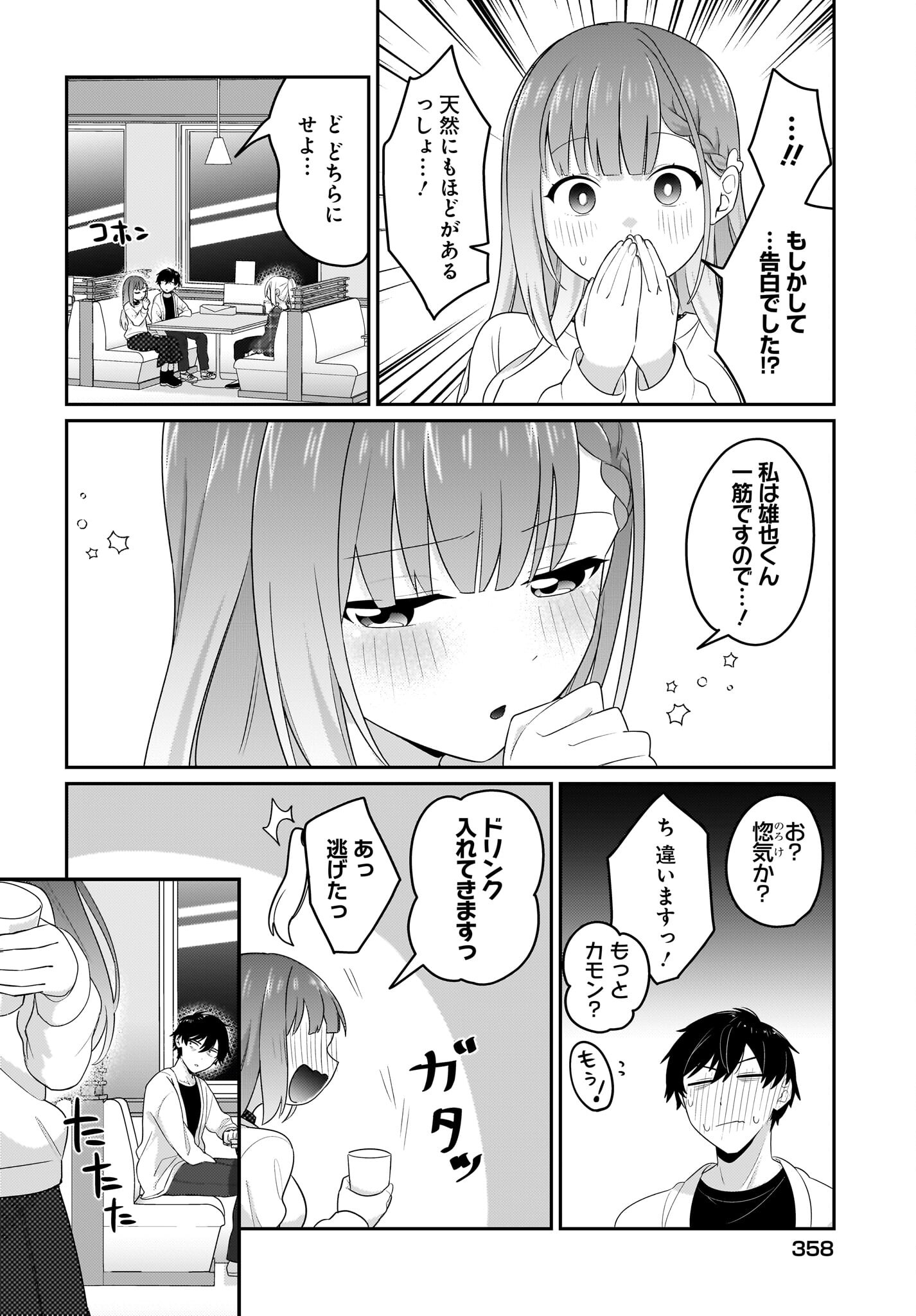 Kutabire Salarymen no Ore, 7-nenburi ni Saikai shita Bishoujo JK to Dosei wo Hajimaru - Chapter 6 - Page 8