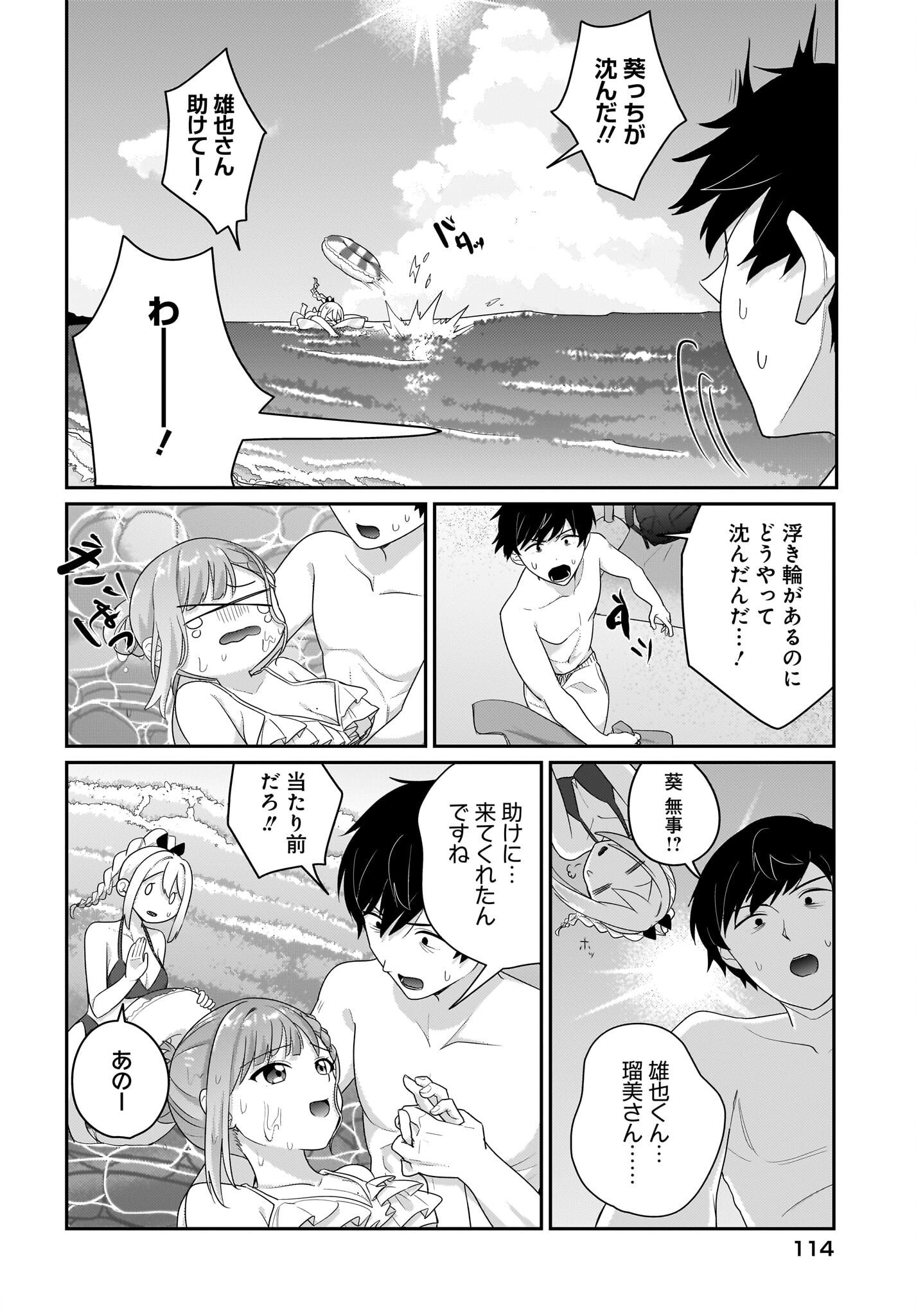 Kutabire Salarymen no Ore, 7-nenburi ni Saikai shita Bishoujo JK to Dosei wo Hajimaru - Chapter 7.5 - Page 10