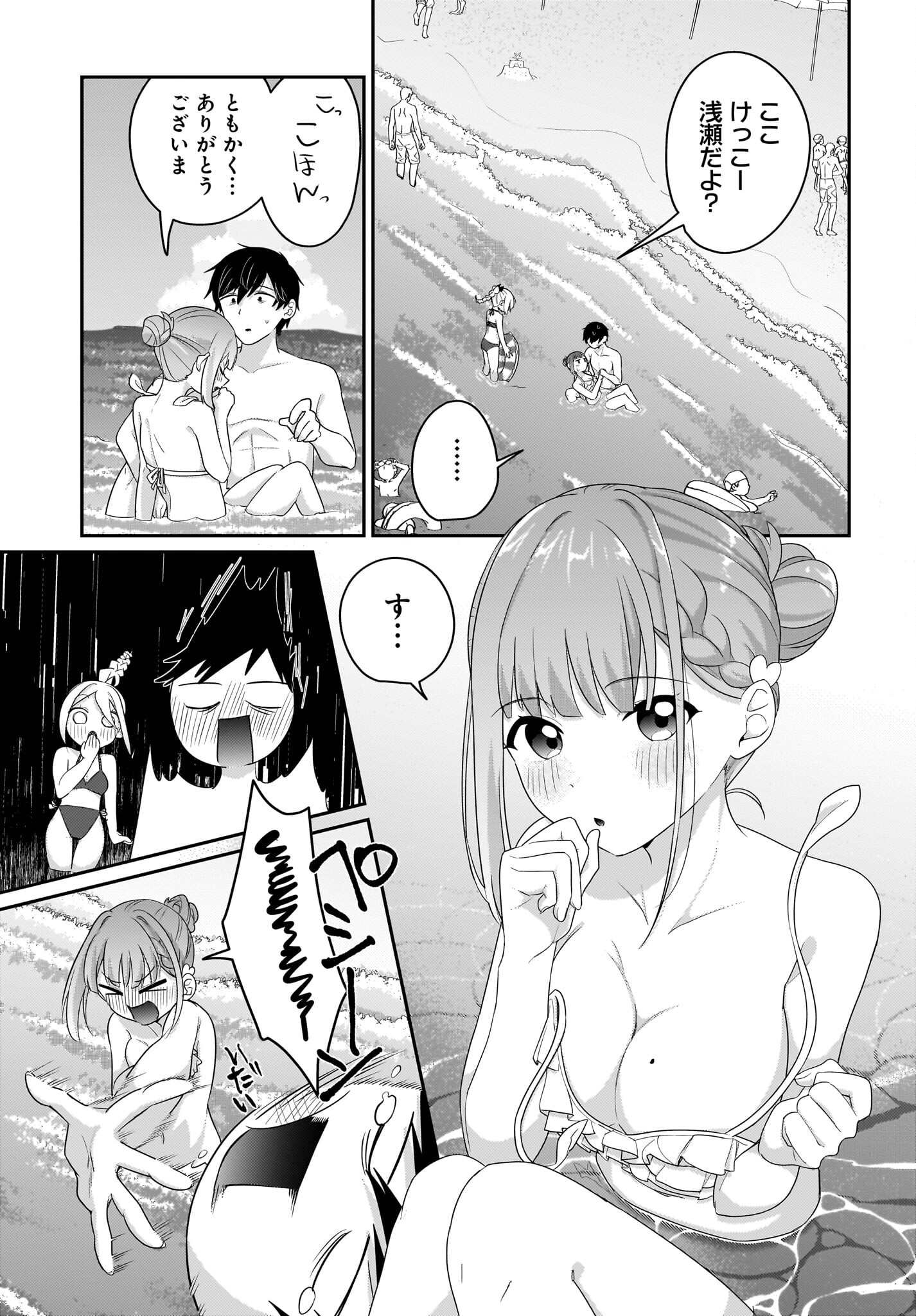 Kutabire Salarymen no Ore, 7-nenburi ni Saikai shita Bishoujo JK to Dosei wo Hajimaru - Chapter 7.5 - Page 11