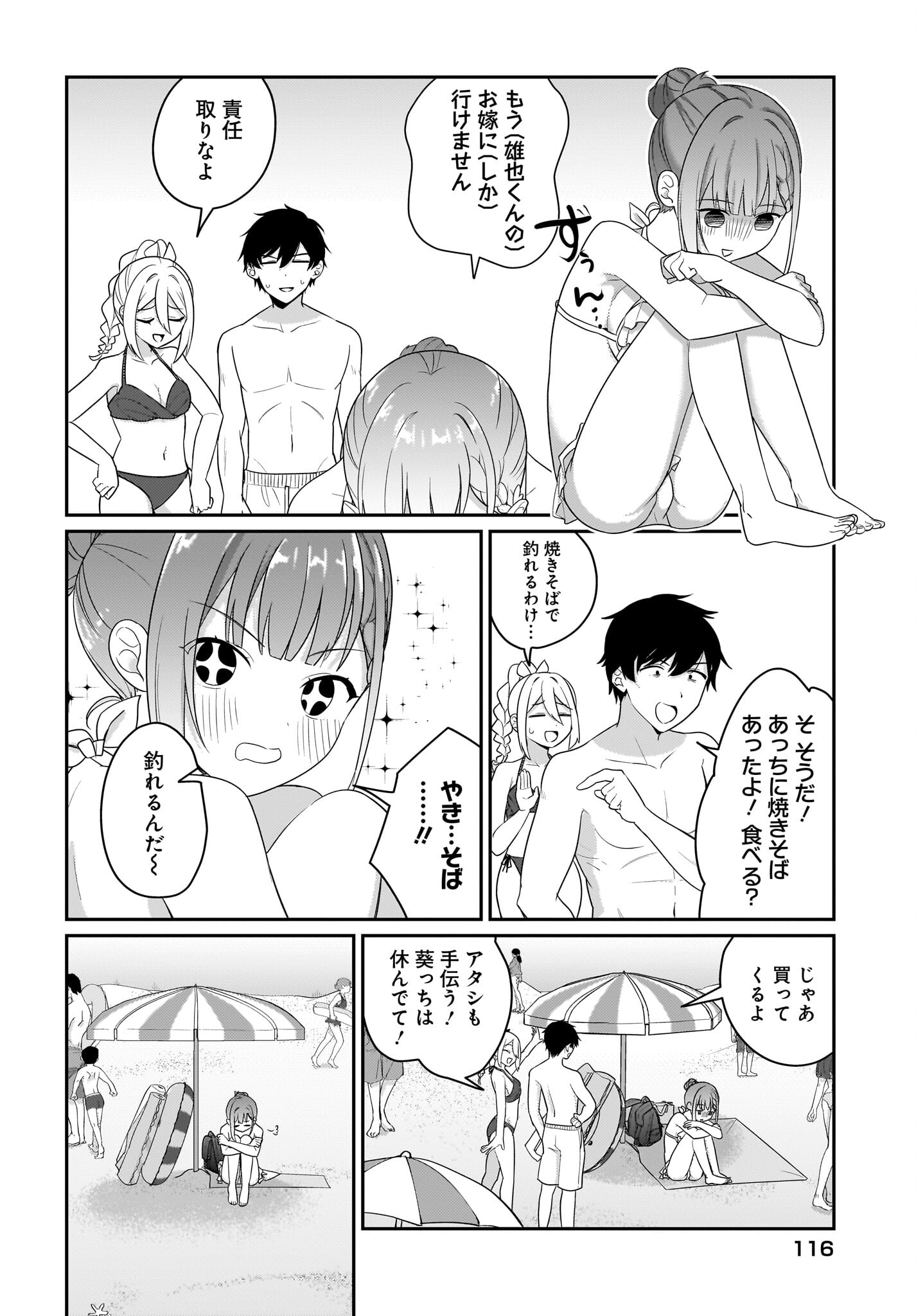 Kutabire Salarymen no Ore, 7-nenburi ni Saikai shita Bishoujo JK to Dosei wo Hajimaru - Chapter 7.5 - Page 12