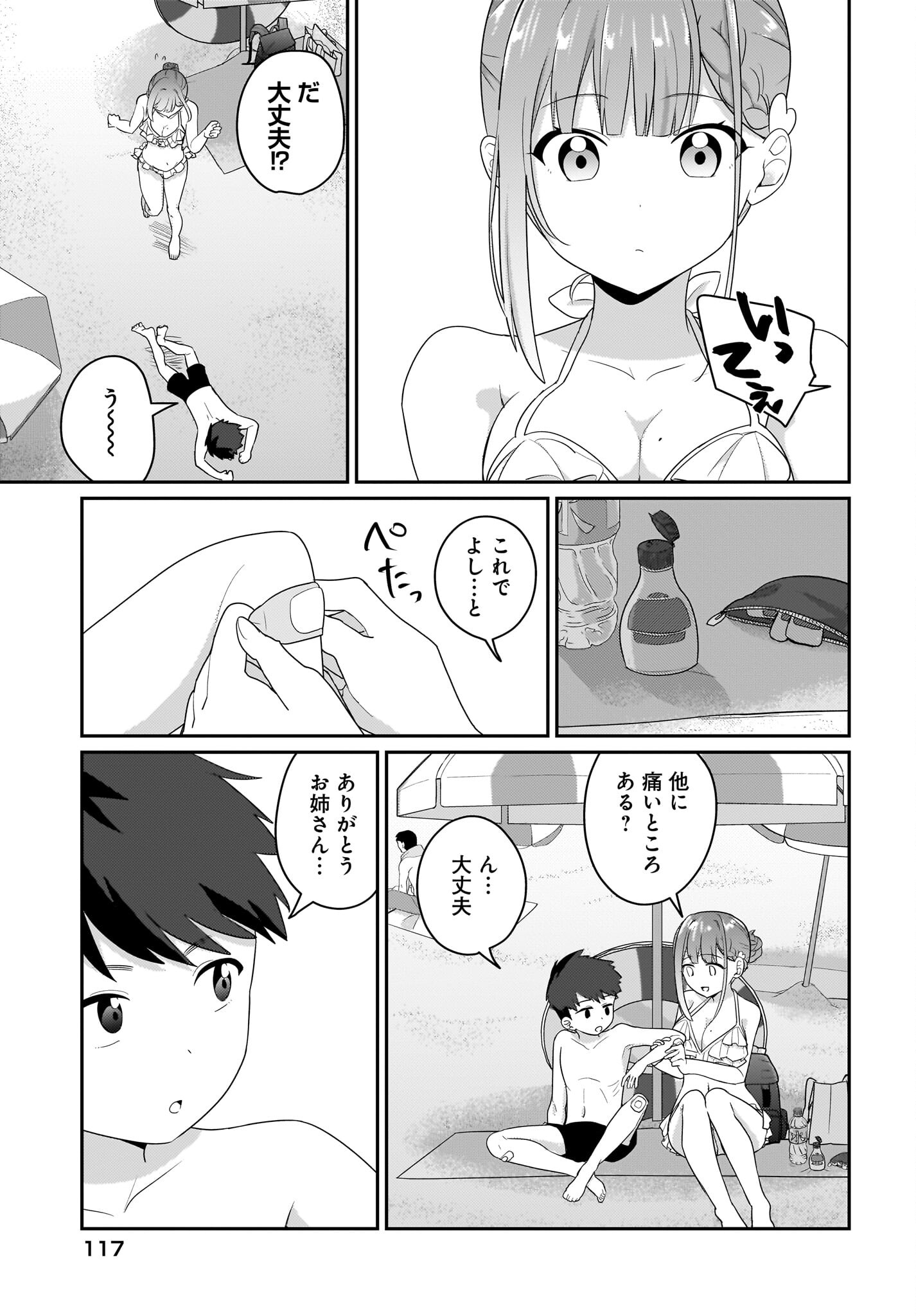 Kutabire Salarymen no Ore, 7-nenburi ni Saikai shita Bishoujo JK to Dosei wo Hajimaru - Chapter 7.5 - Page 13