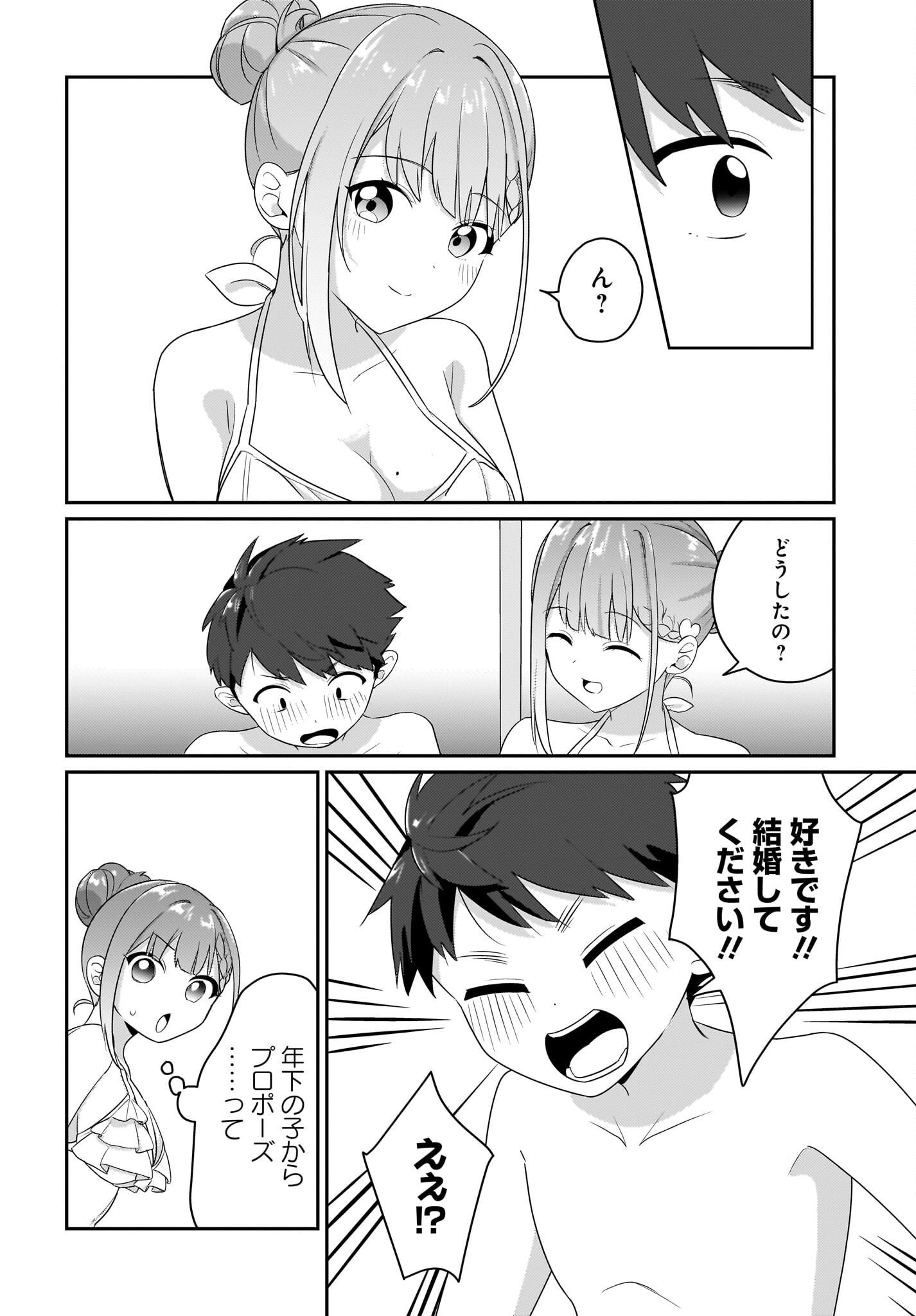 Kutabire Salarymen no Ore, 7-nenburi ni Saikai shita Bishoujo JK to Dosei wo Hajimaru - Chapter 7.5 - Page 14