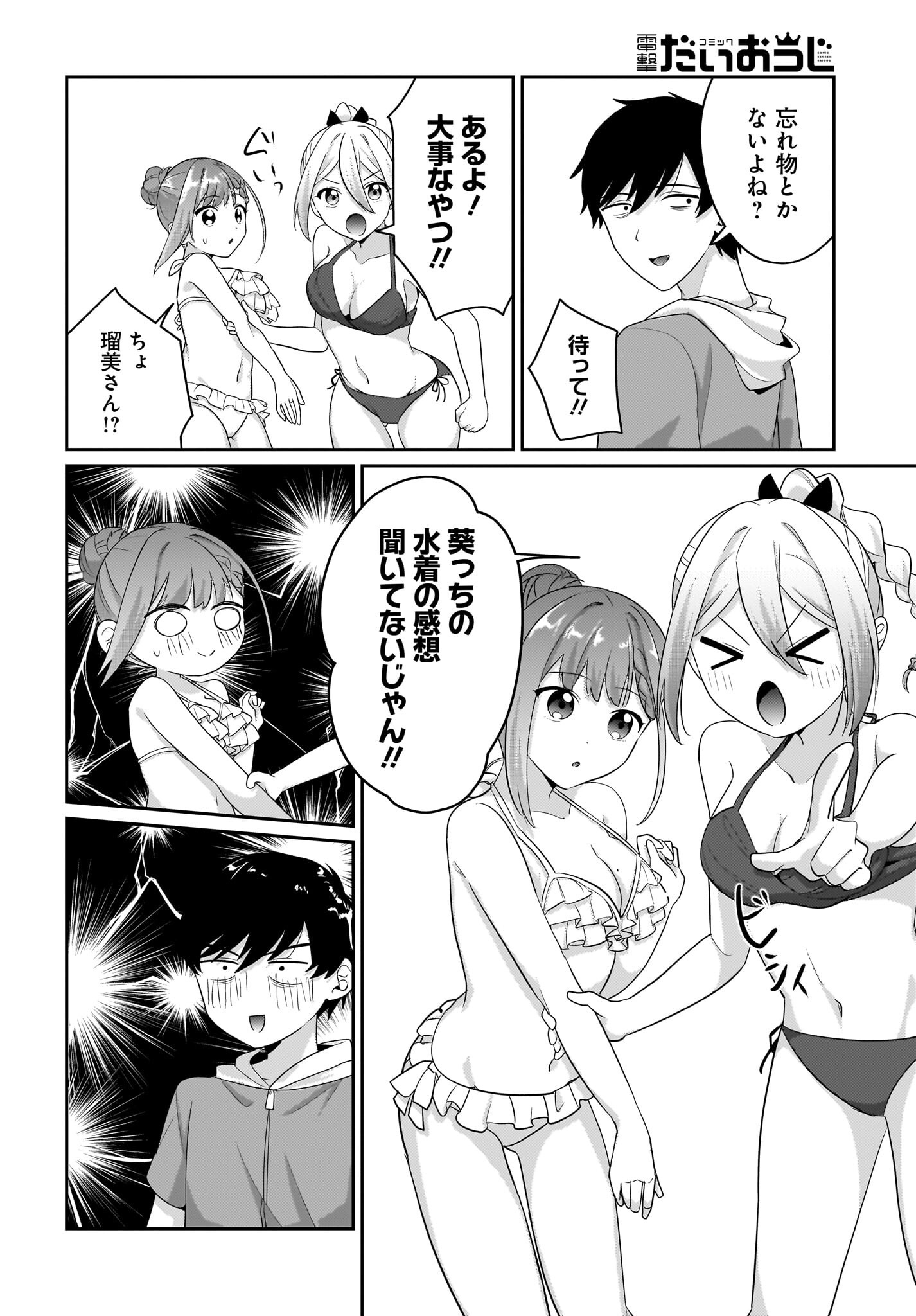 Kutabire Salarymen no Ore, 7-nenburi ni Saikai shita Bishoujo JK to Dosei wo Hajimaru - Chapter 7.5 - Page 18