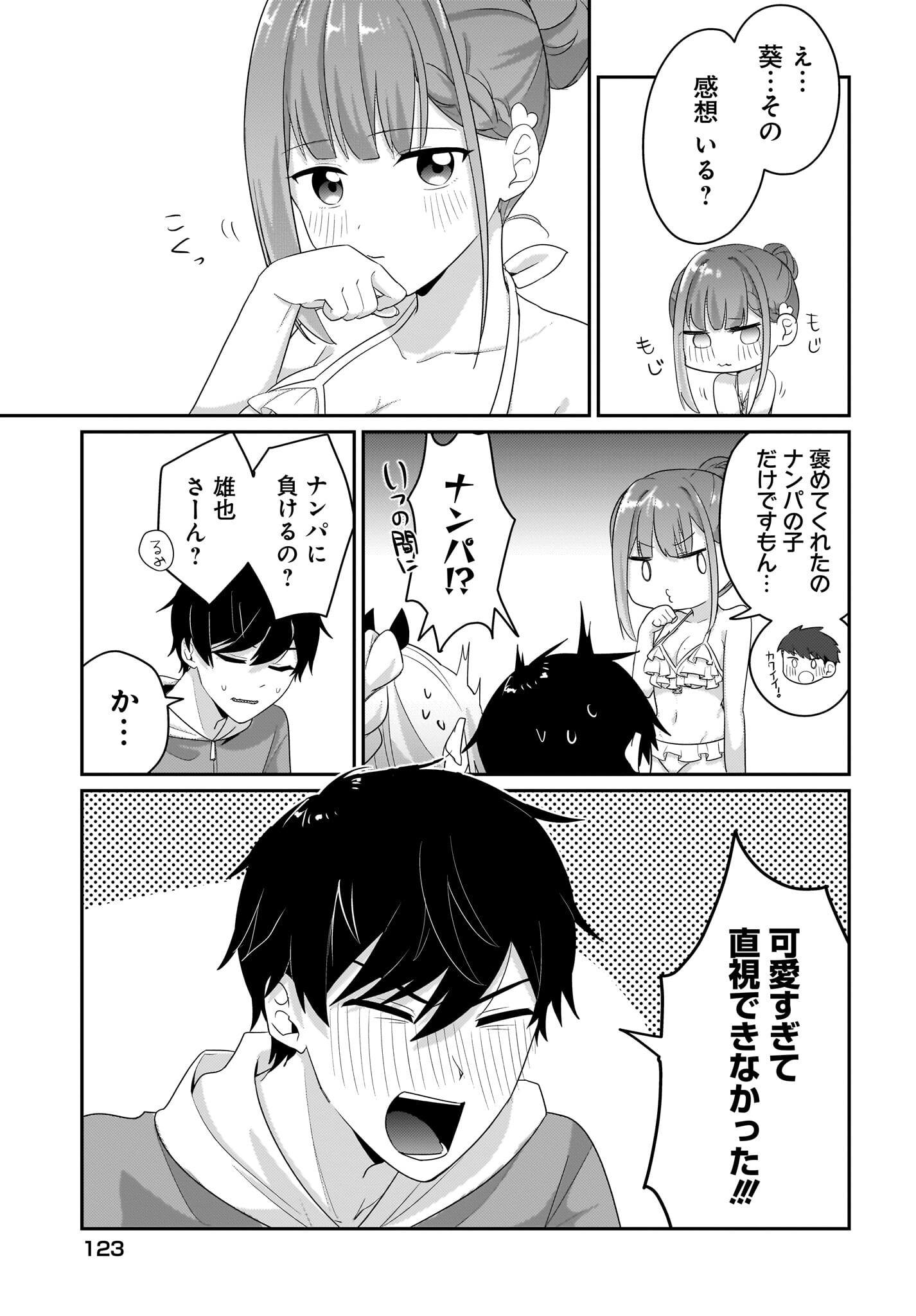 Kutabire Salarymen no Ore, 7-nenburi ni Saikai shita Bishoujo JK to Dosei wo Hajimaru - Chapter 7.5 - Page 19