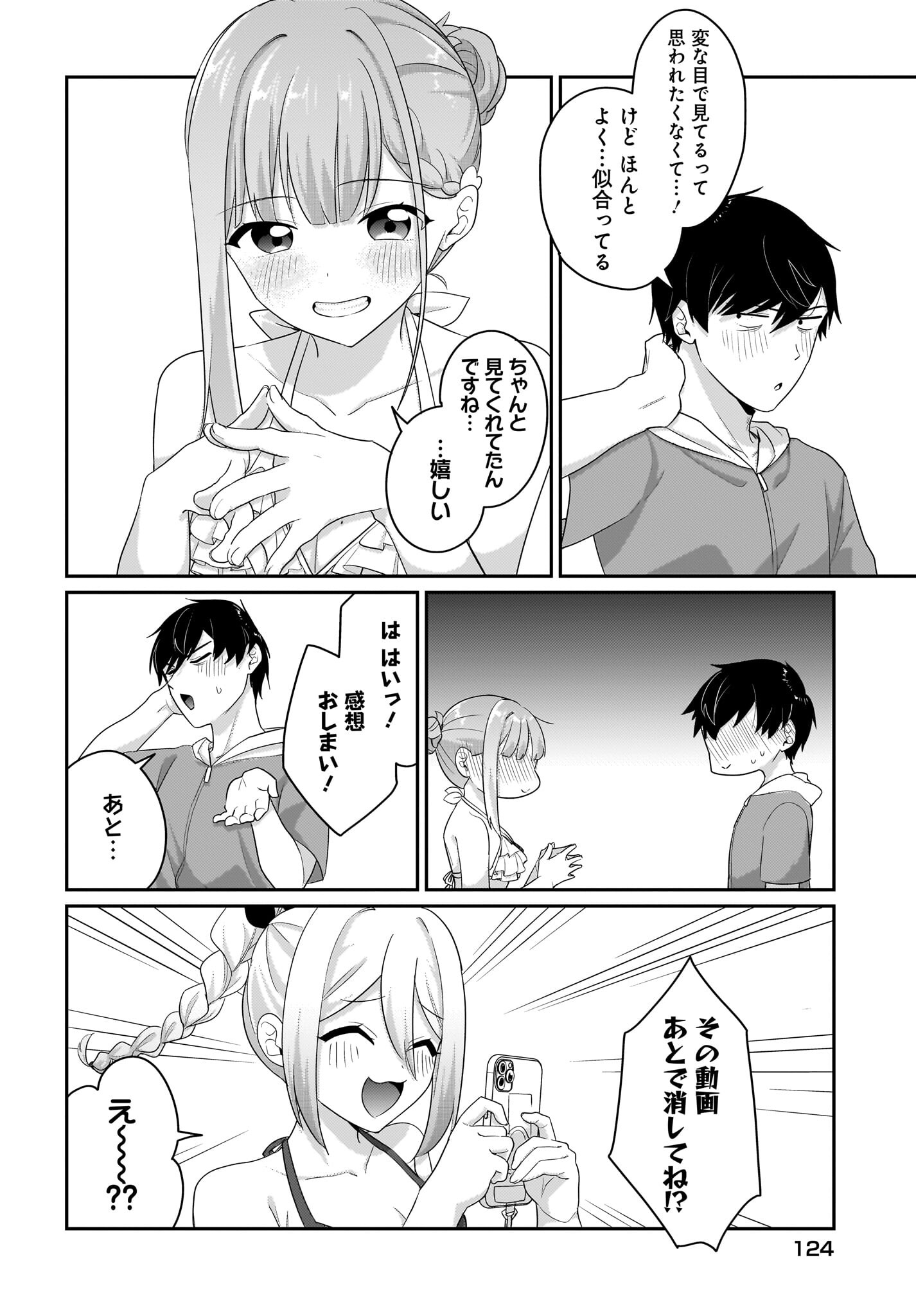 Kutabire Salarymen no Ore, 7-nenburi ni Saikai shita Bishoujo JK to Dosei wo Hajimaru - Chapter 7.5 - Page 20