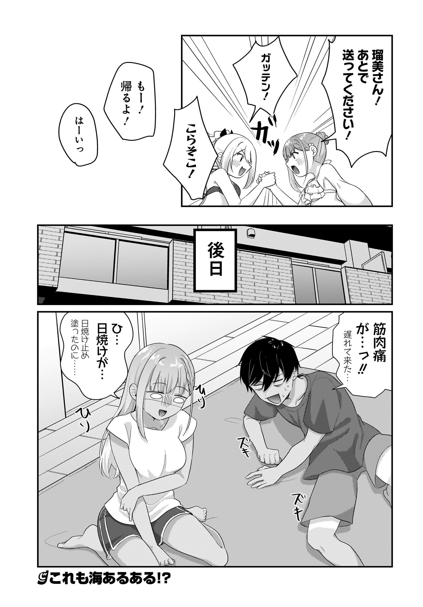 Kutabire Salarymen no Ore, 7-nenburi ni Saikai shita Bishoujo JK to Dosei wo Hajimaru - Chapter 7.5 - Page 21