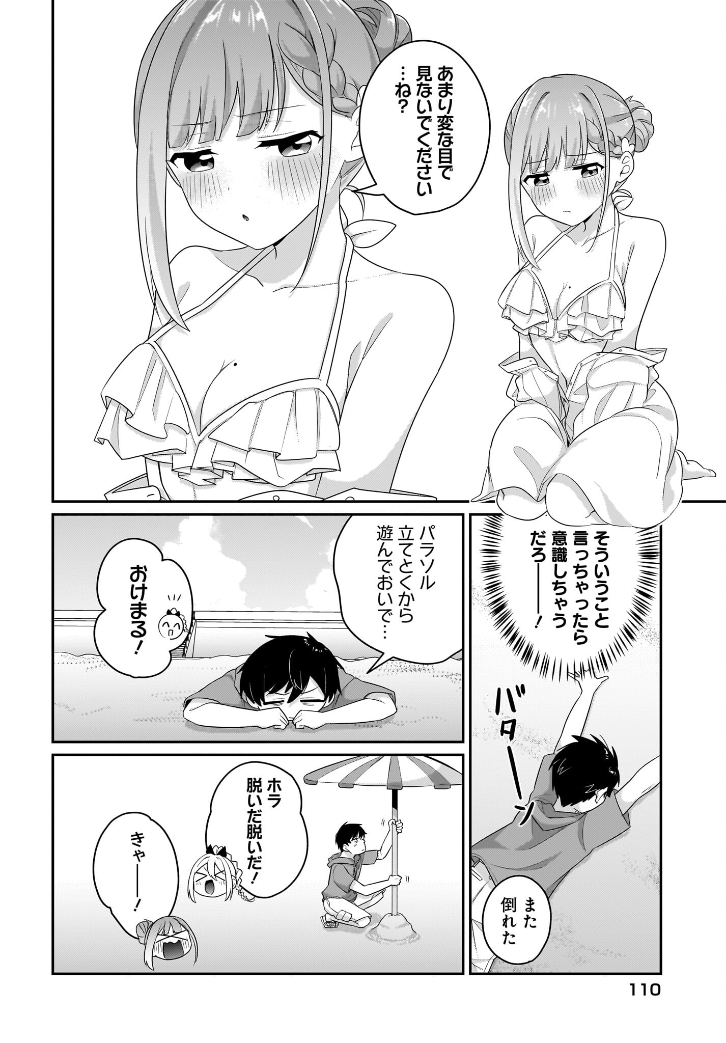 Kutabire Salarymen no Ore, 7-nenburi ni Saikai shita Bishoujo JK to Dosei wo Hajimaru - Chapter 7.5 - Page 6