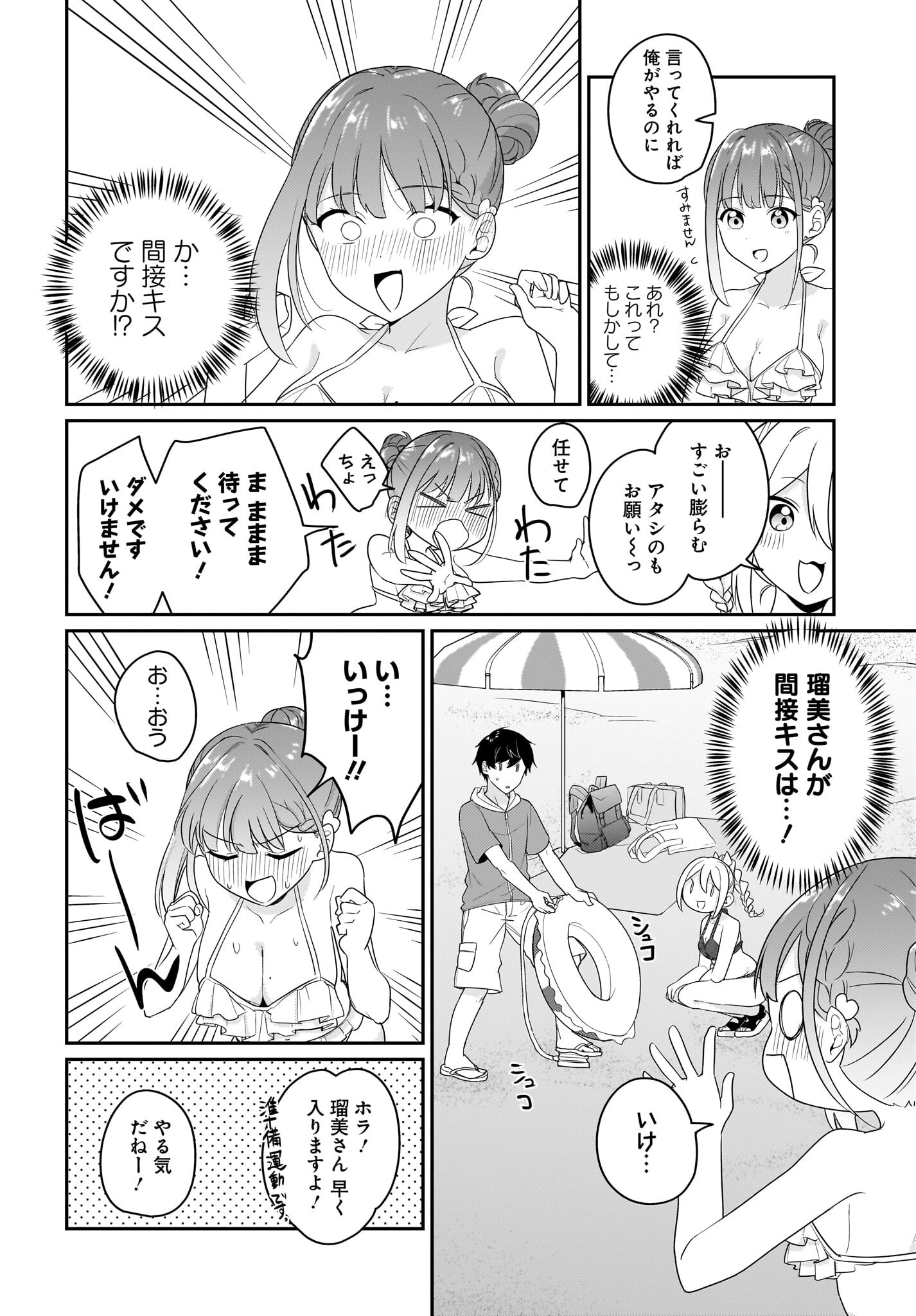 Kutabire Salarymen no Ore, 7-nenburi ni Saikai shita Bishoujo JK to Dosei wo Hajimaru - Chapter 7.5 - Page 8